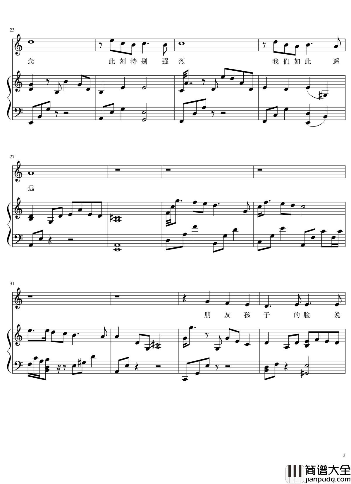 Dear_Friend钢琴谱_伴奏谱_华晨宇