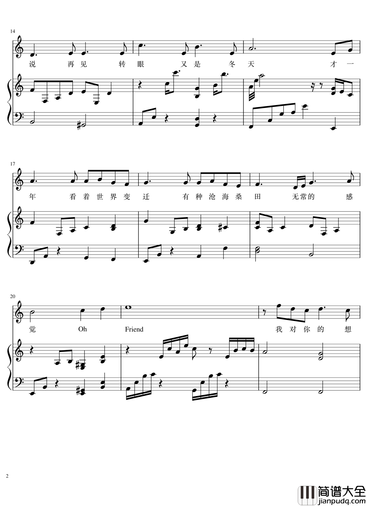 Dear_Friend钢琴谱_伴奏谱_华晨宇