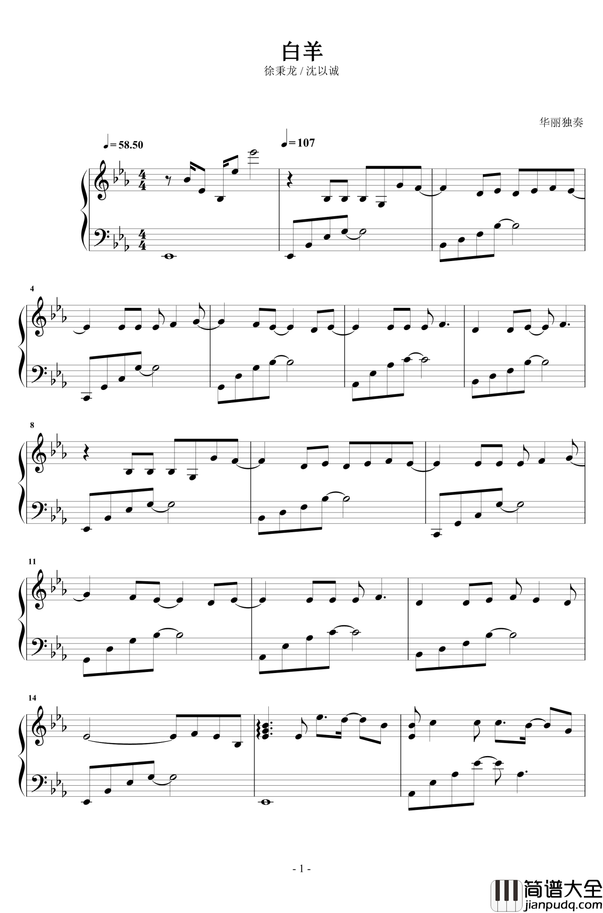 白羊钢琴谱_华丽独奏_徐秉龙