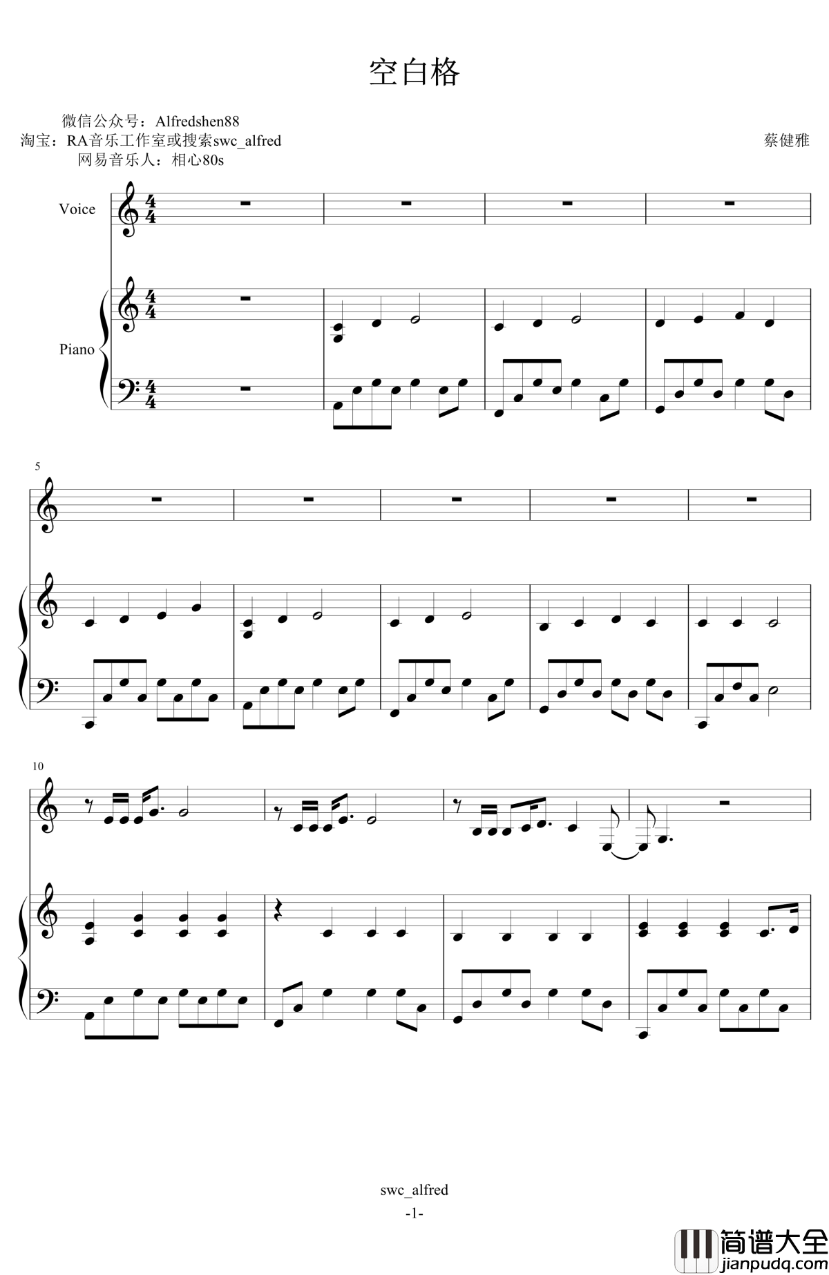 空白格钢琴谱_伴奏_蔡健雅