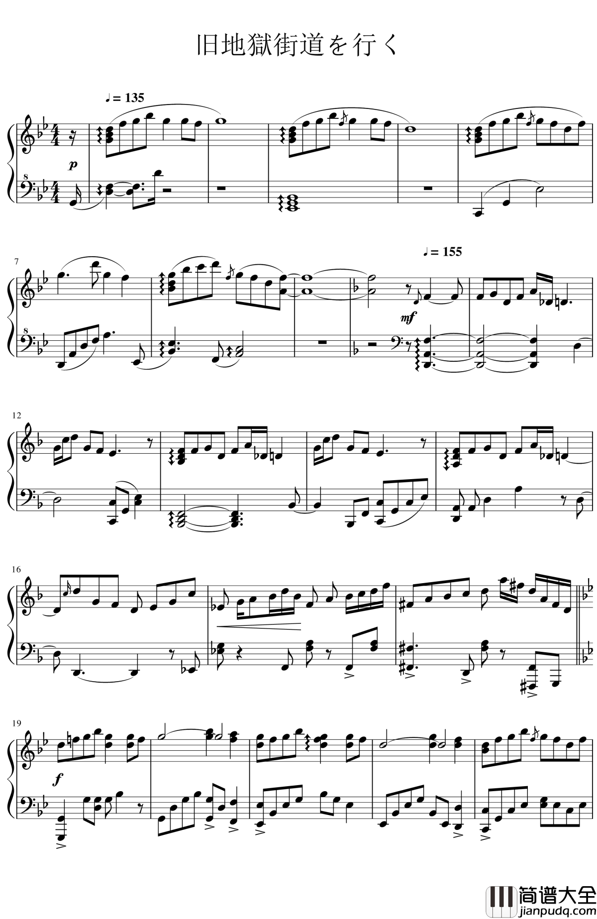 旧地獄街道を行く钢琴谱_触手猴_东方