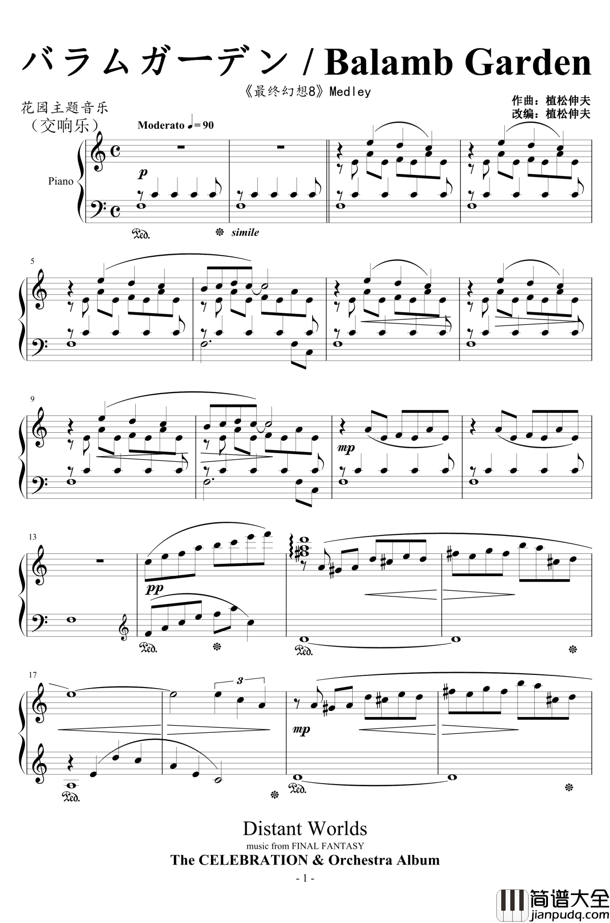 最终幻想8花园主题音乐钢琴谱_植松伸夫