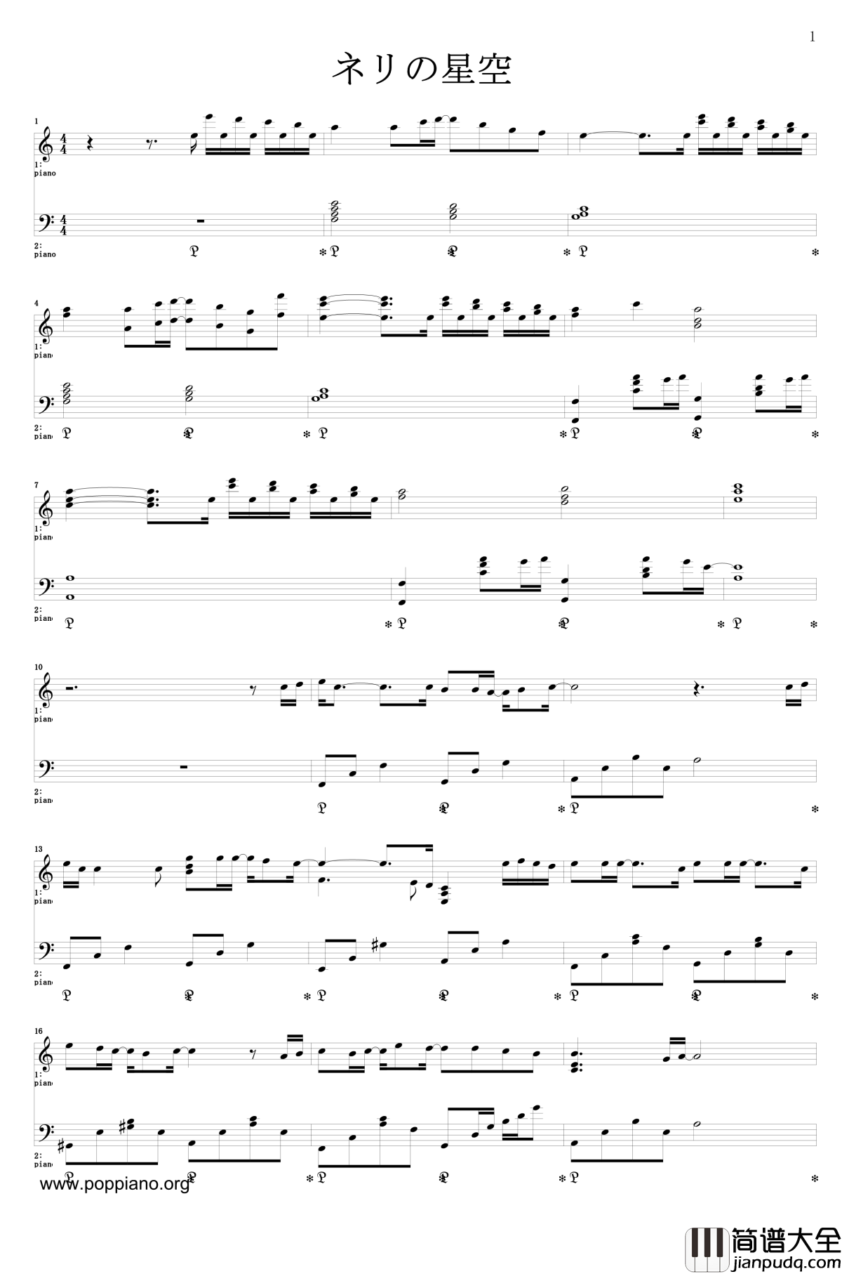 莉莉的星空钢琴谱_镜音铃