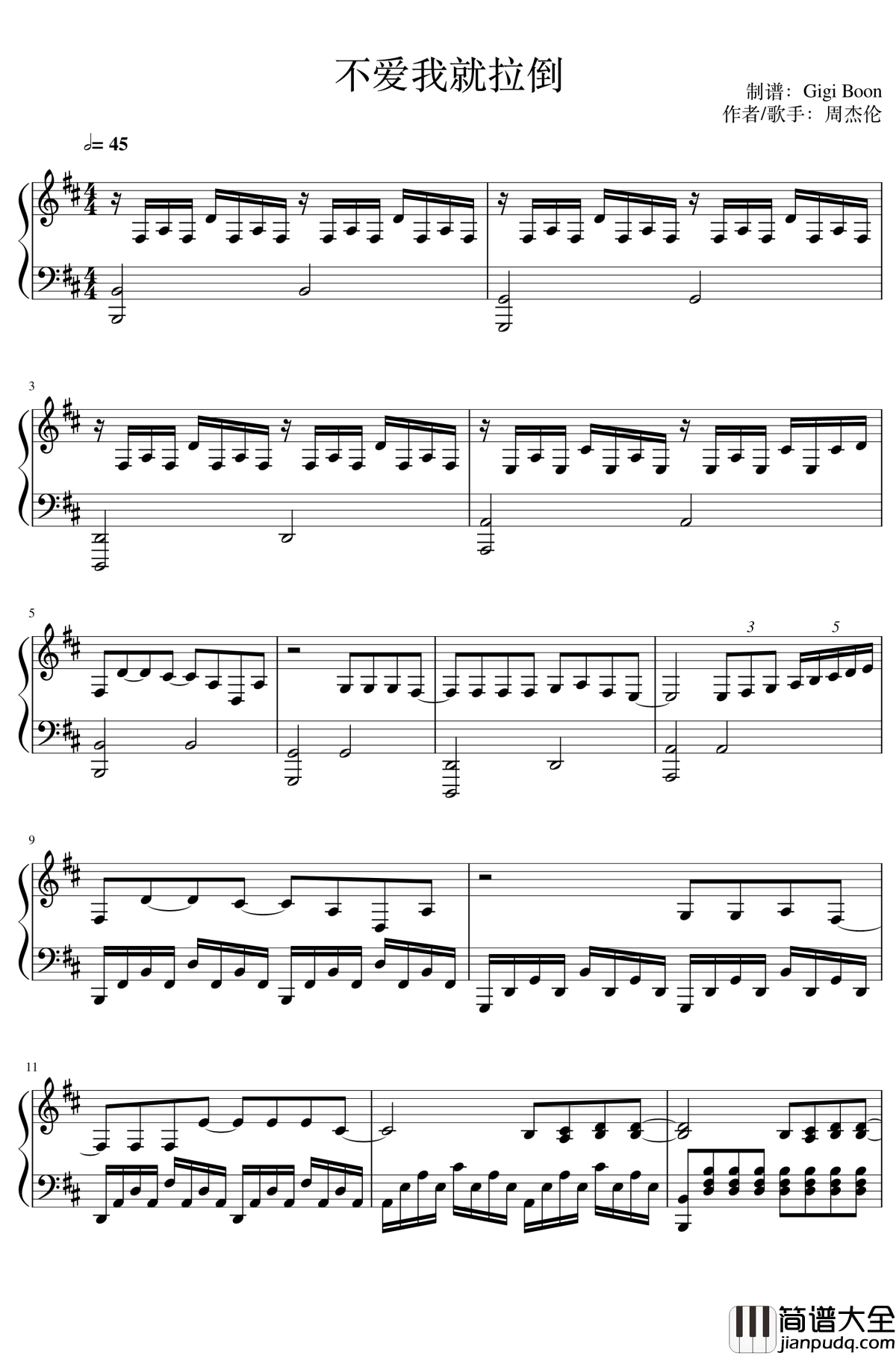 不爱我就拉倒钢琴谱_周杰伦