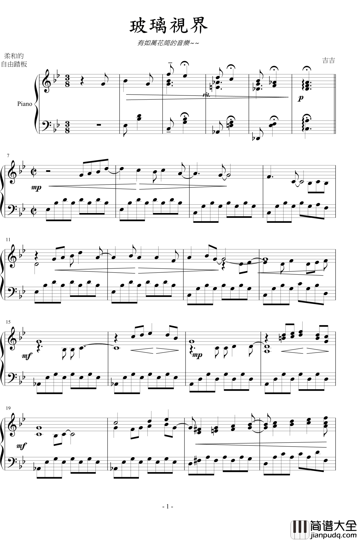 玻璃視界钢琴谱_王者之喆
