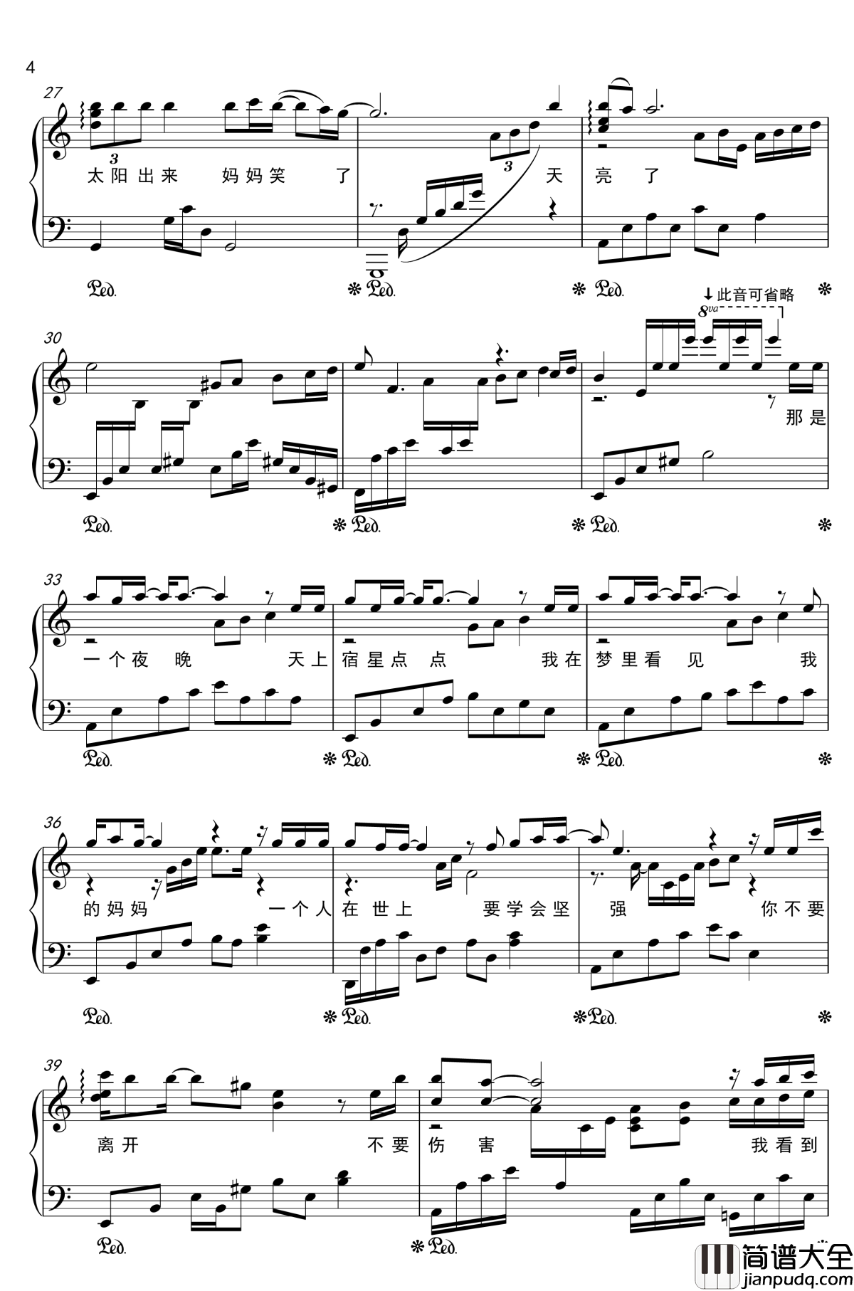 天亮了钢琴谱_金老师原声独奏版180414_韩红