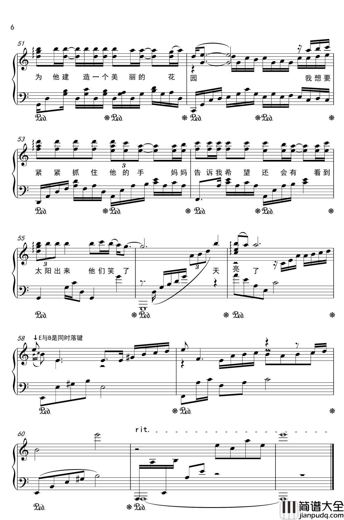 天亮了钢琴谱_金老师原声独奏版180414_韩红