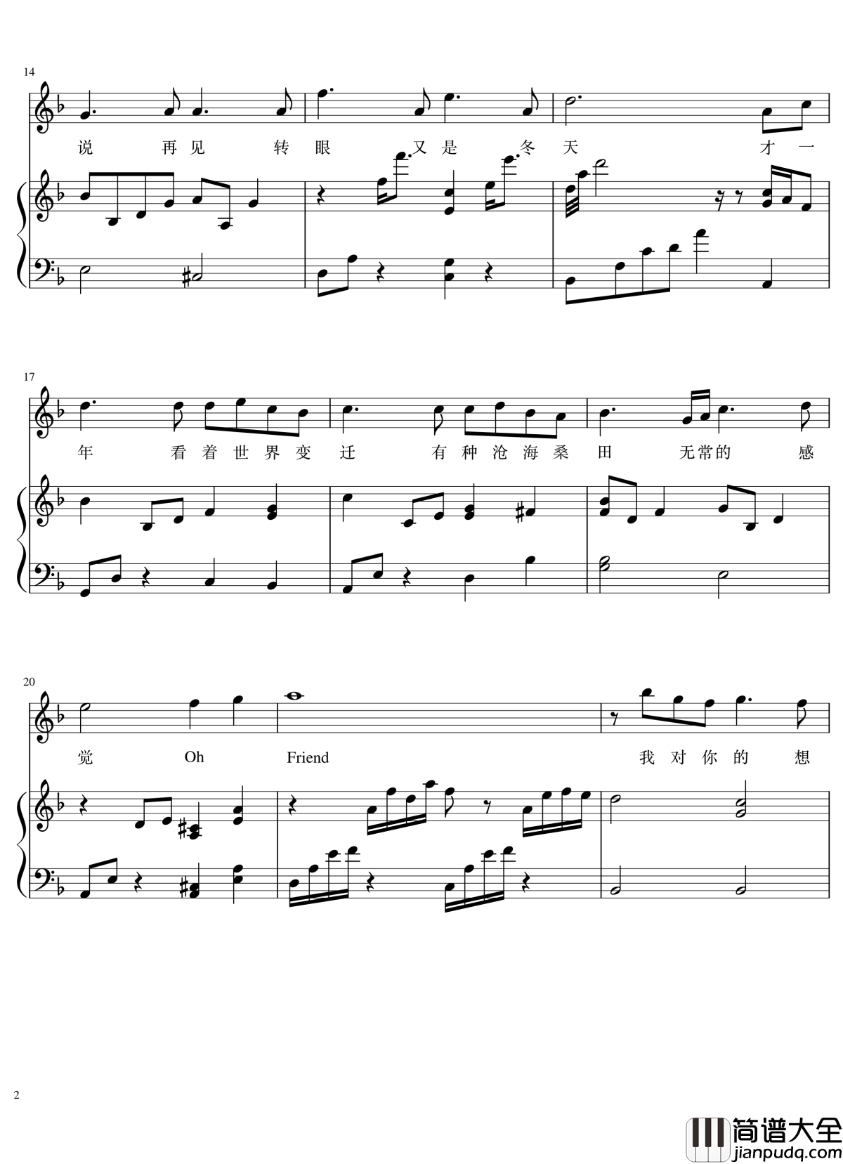 Dear_Friend钢琴谱_女生版伴奏谱_华晨宇