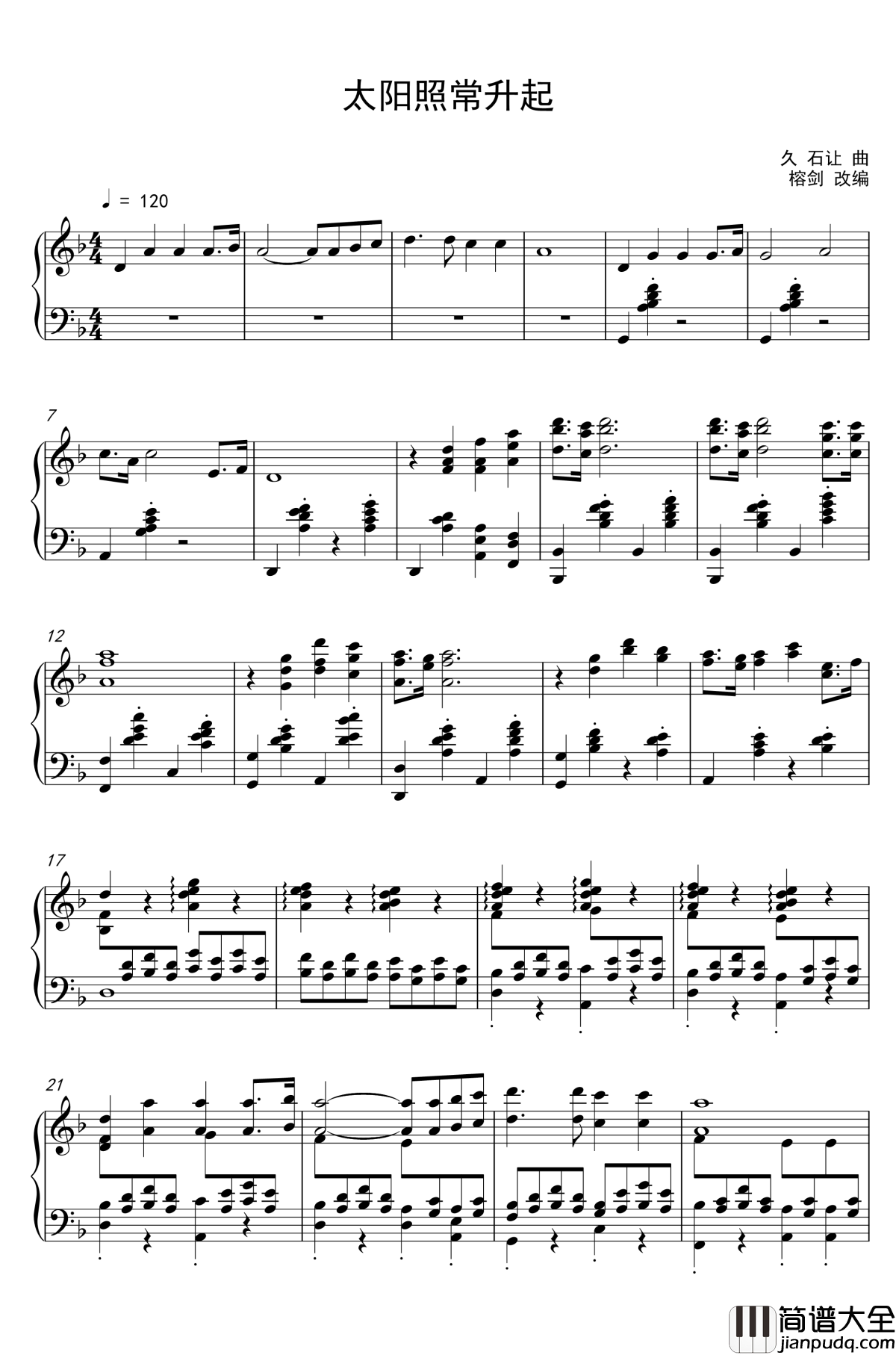 太阳照常升起钢琴谱_久石让