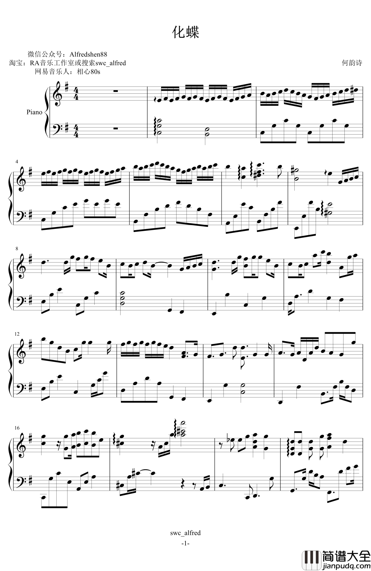 化蝶钢琴谱_何韵诗