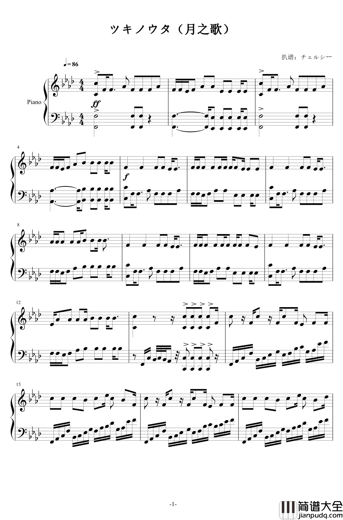 ツキノウタ钢琴谱_月歌