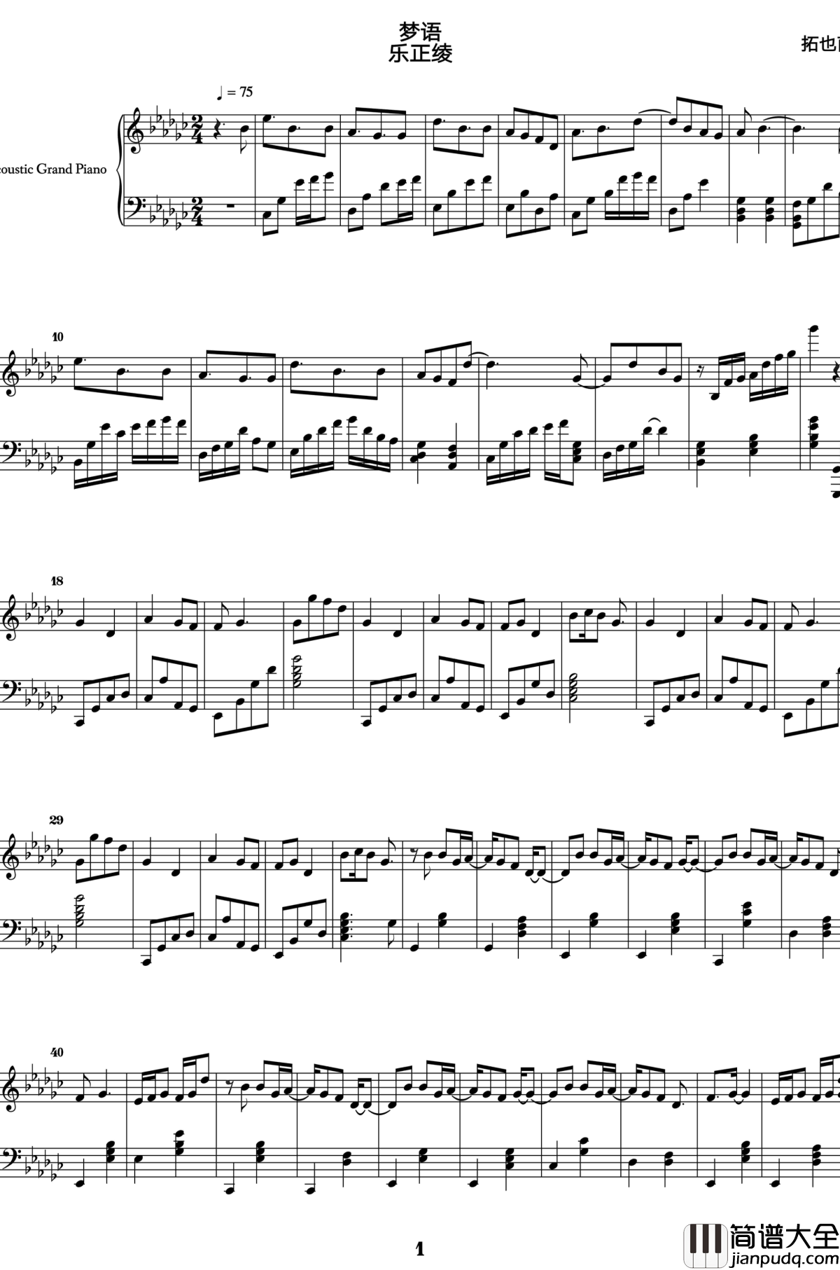 梦语钢琴谱_乐正绫