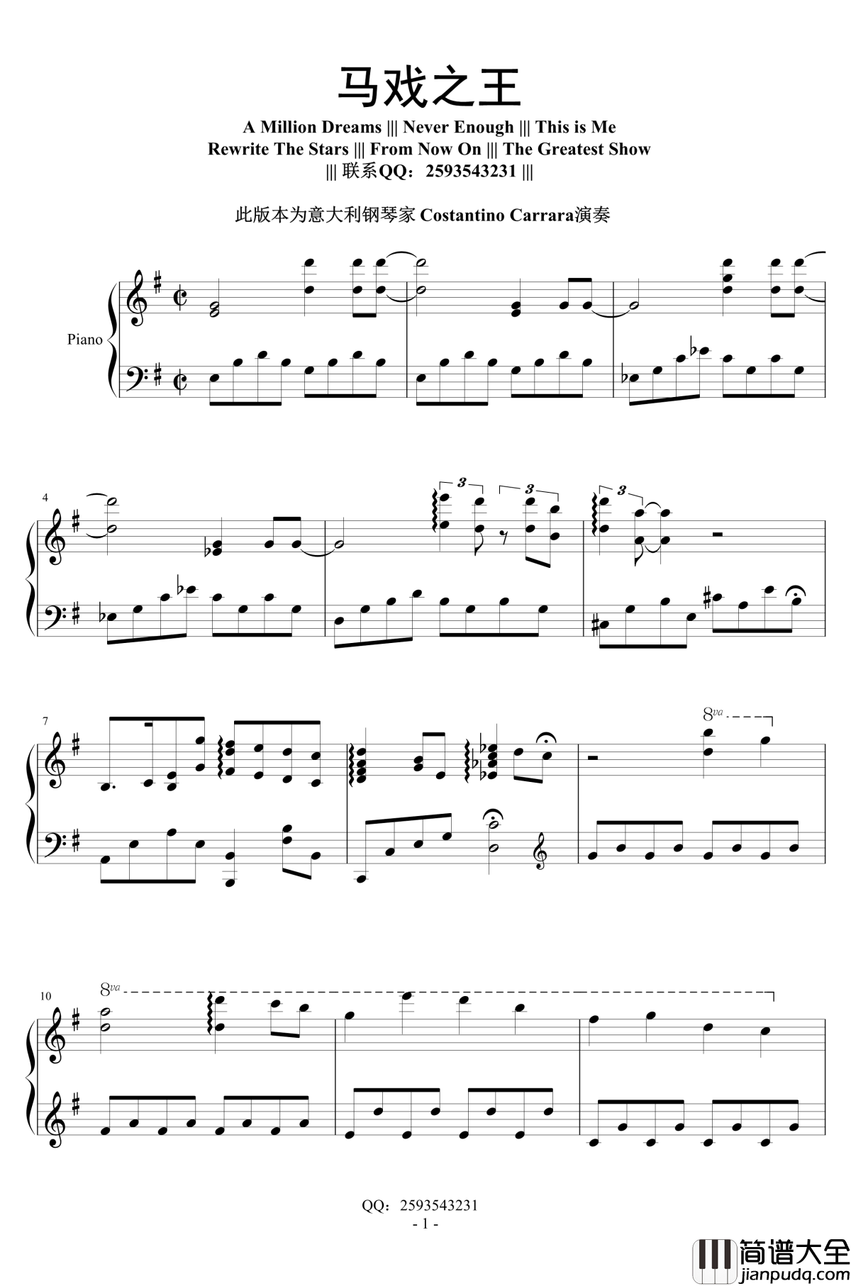 马戏之王钢琴谱