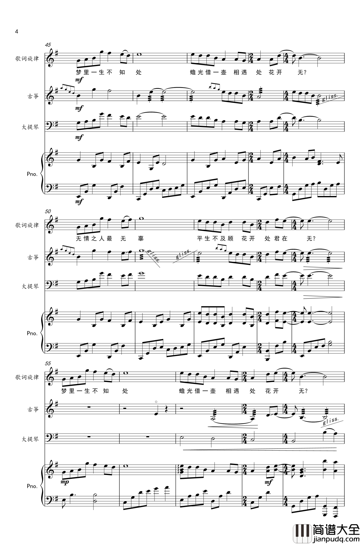 谓梦钢琴谱_古筝&大提琴&钢琴_樱の雪