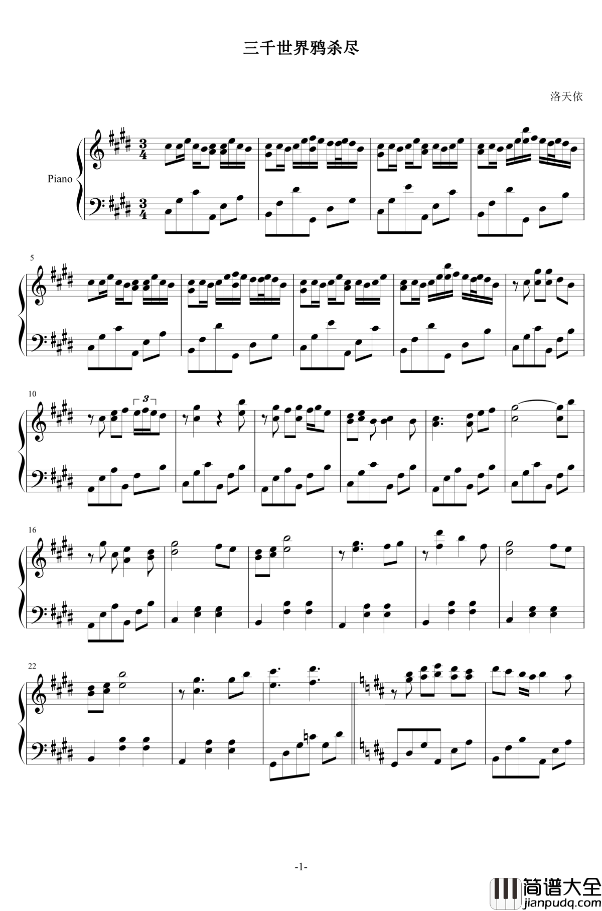 三千世界鸦杀尽钢琴谱_洛天依