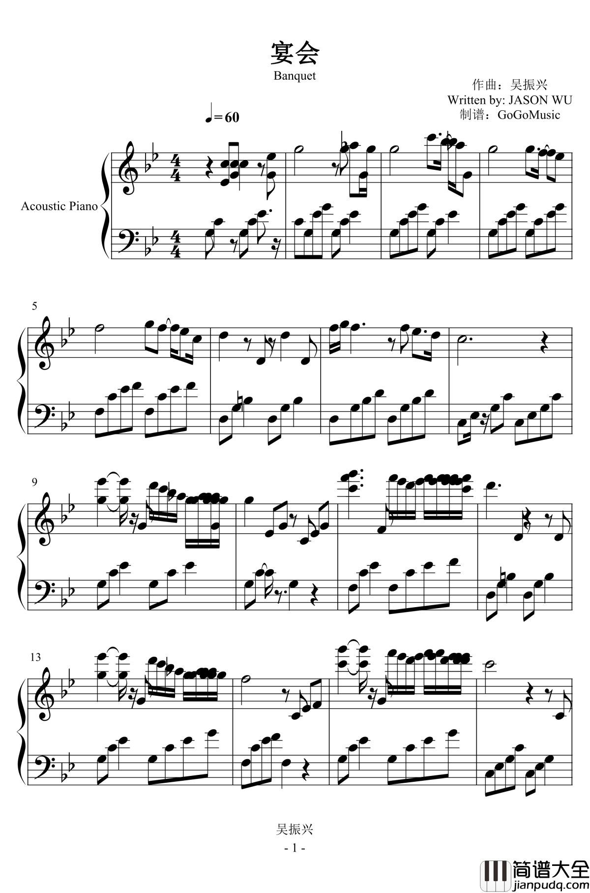 宴会钢琴谱_吴振兴