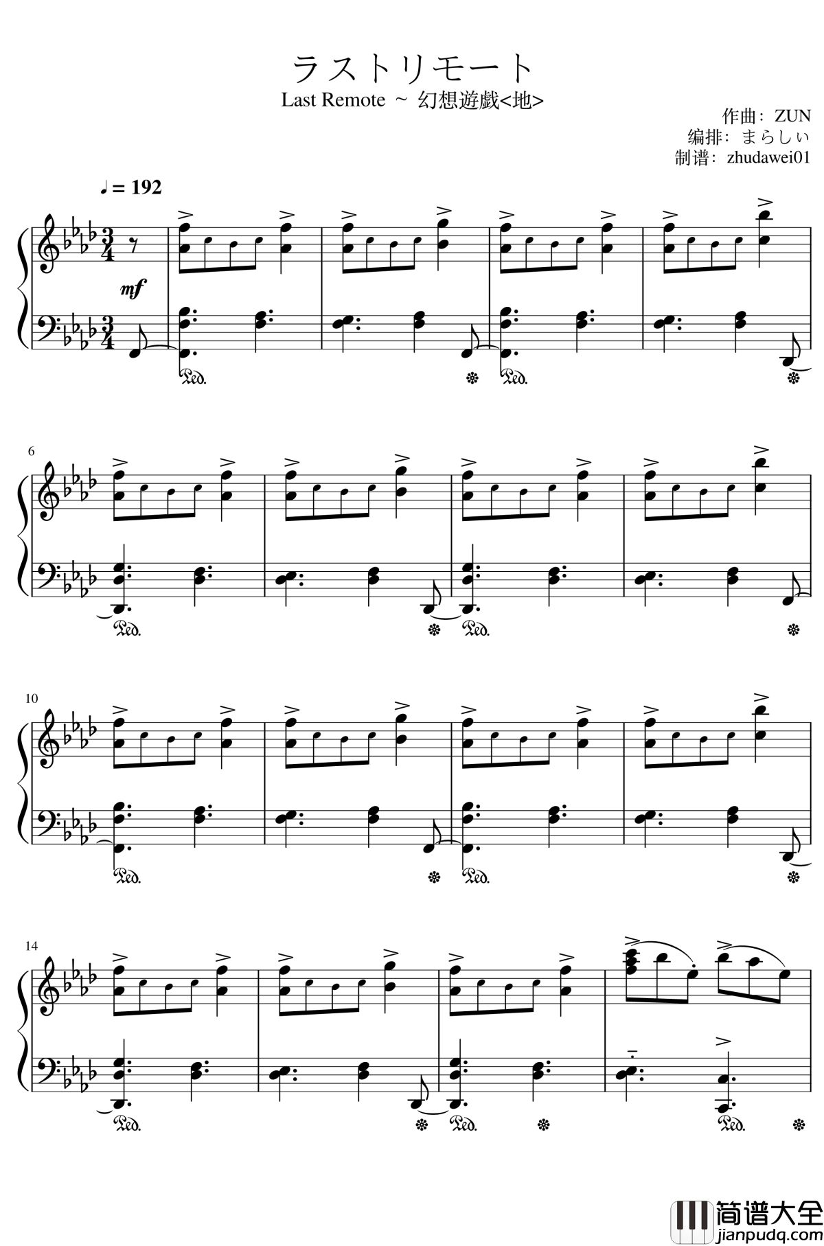 Last_Remote钢琴谱_触手猴_幻想遊戯＜地＞_ラストリモート_东方地灵殿_东方project