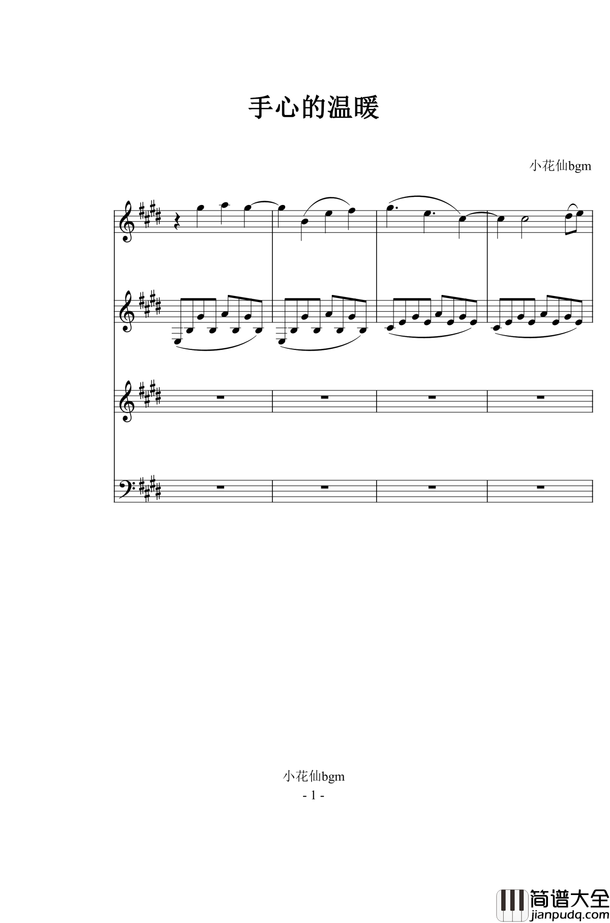 手心的温暖钢琴谱_总谱_小花仙