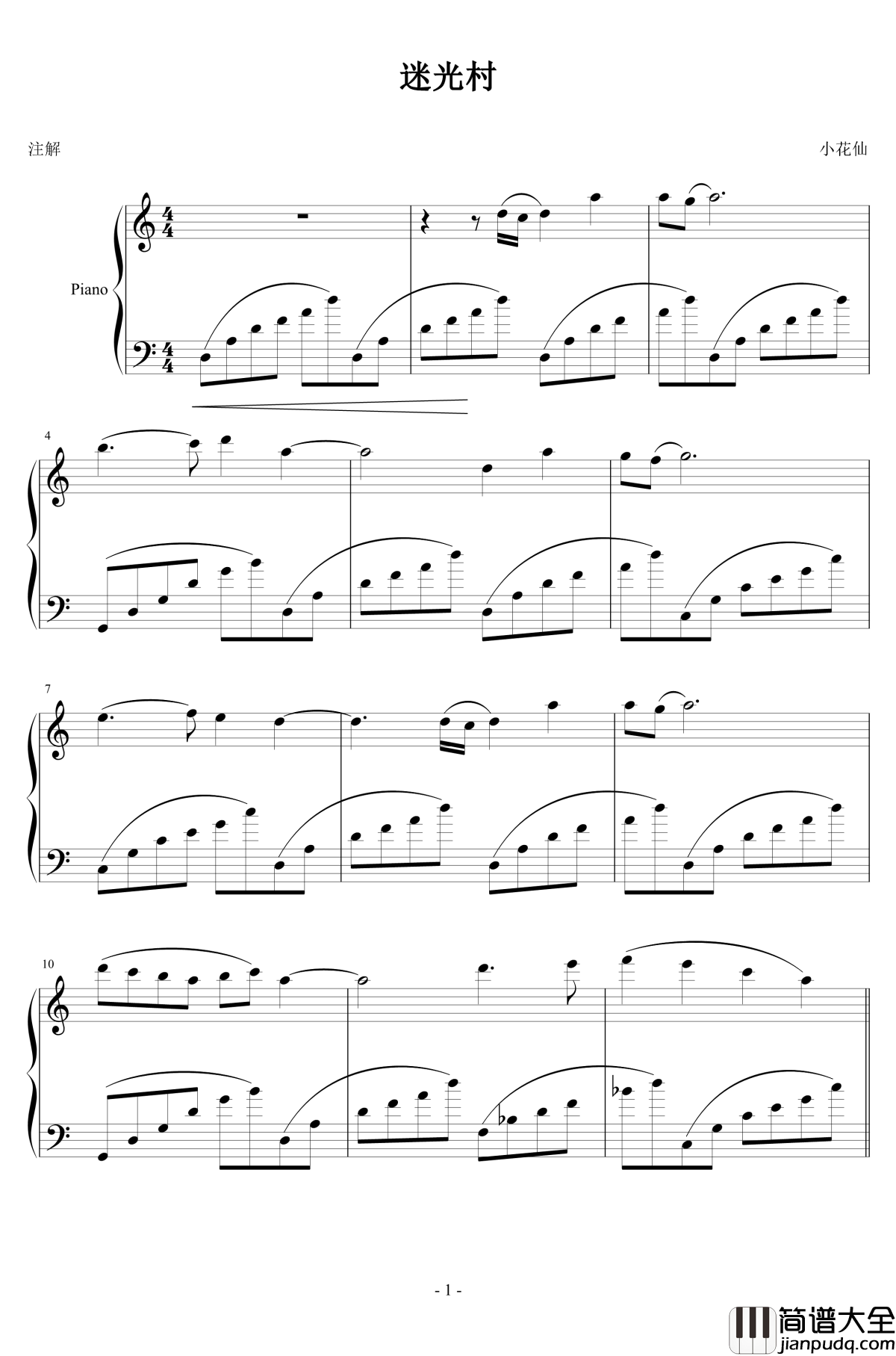 迷光村钢琴谱_小花仙