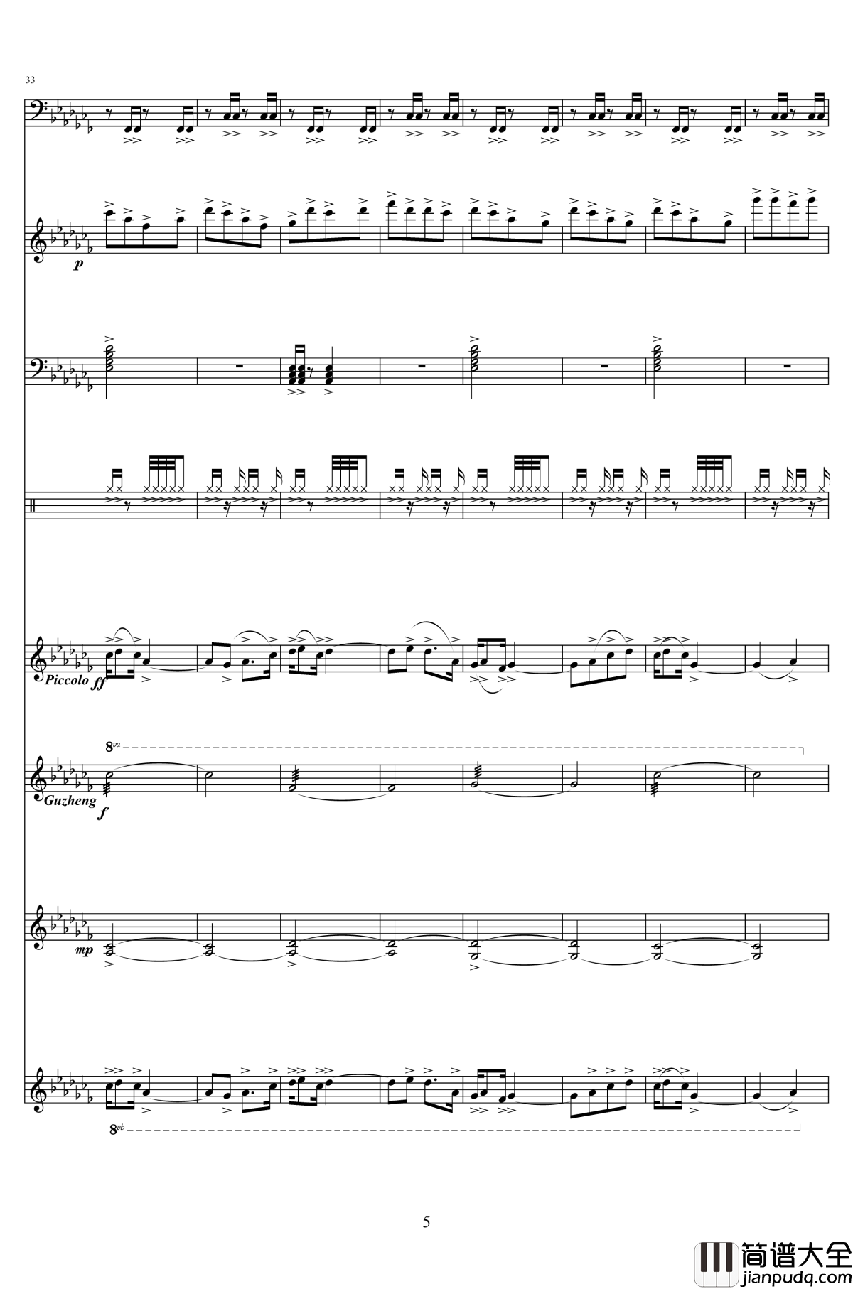 清平乐钢琴谱_青鸾峰主题曲_仙剑奇侠传四