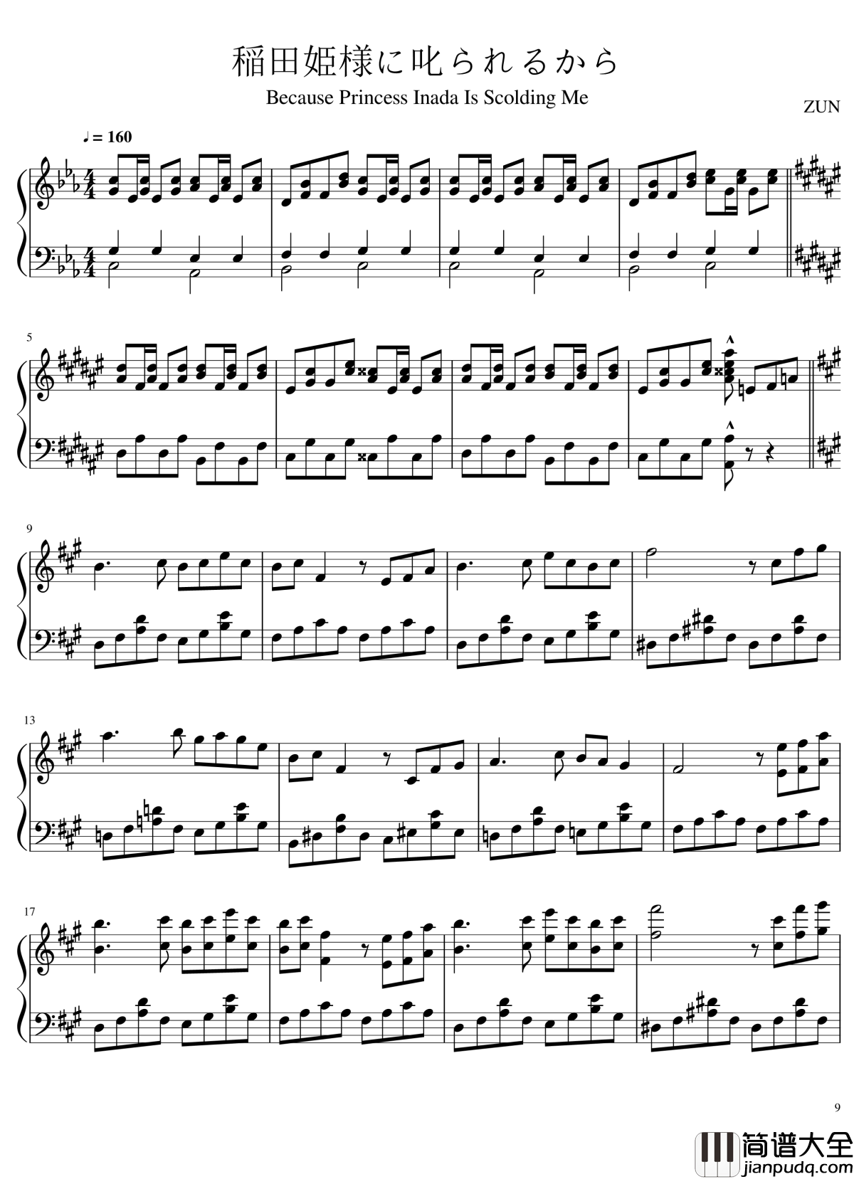 风神录全曲钢琴谱_东方project