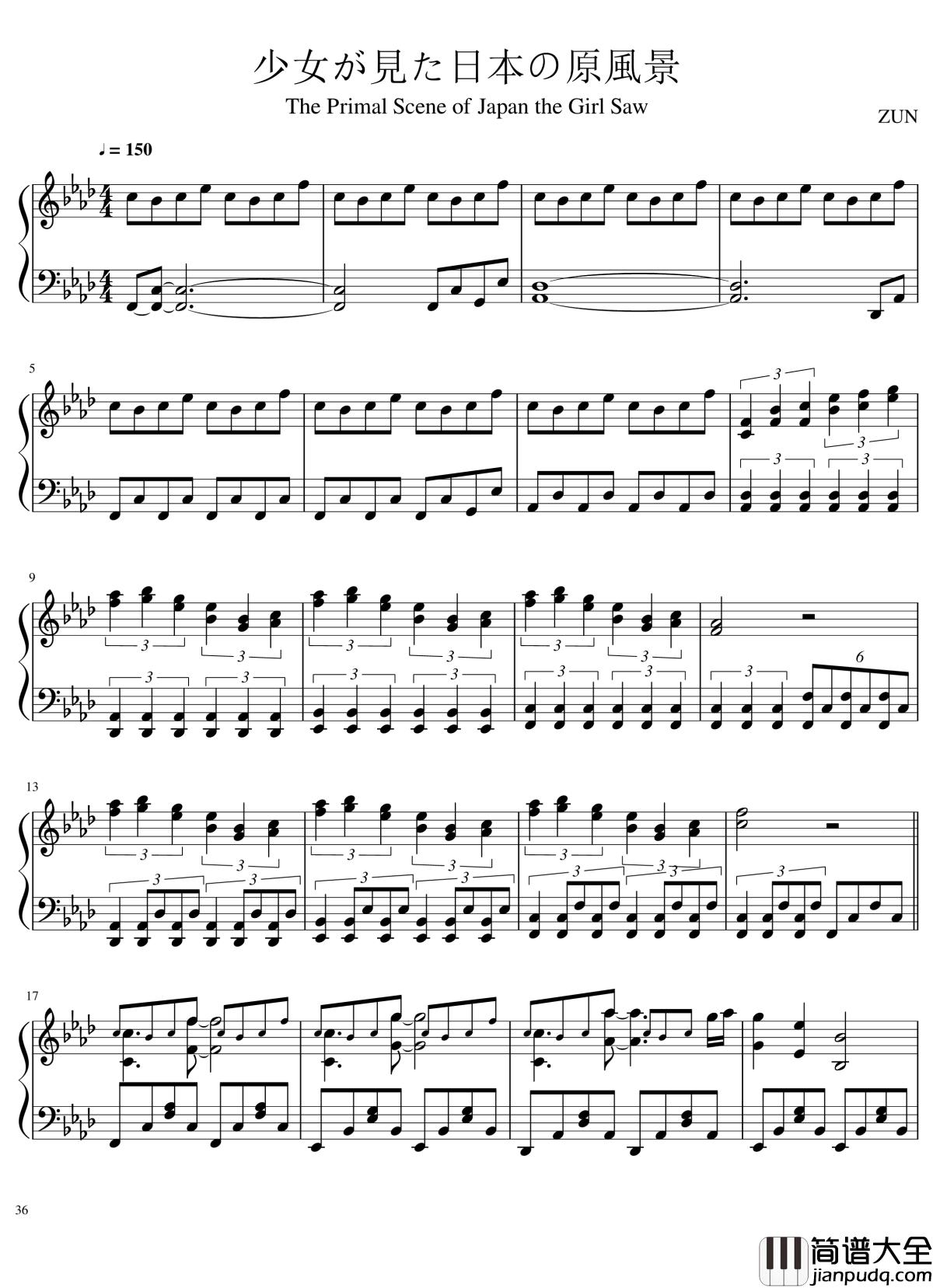 风神录全曲钢琴谱_东方project