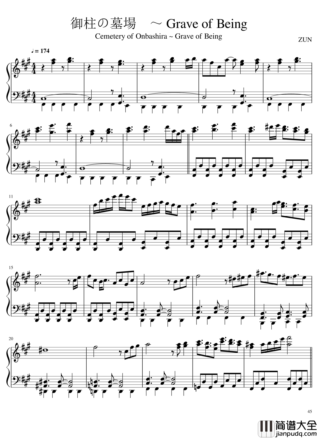 风神录全曲钢琴谱_东方project