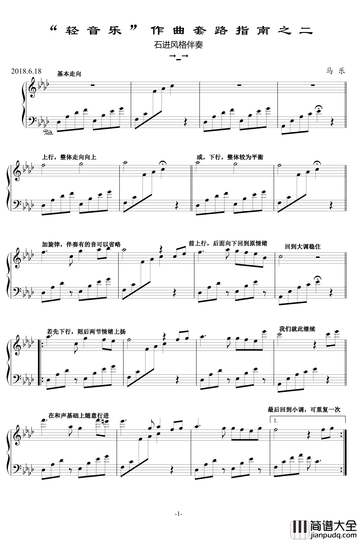 “轻音乐”作曲套路指南之二钢琴谱_乐之琴