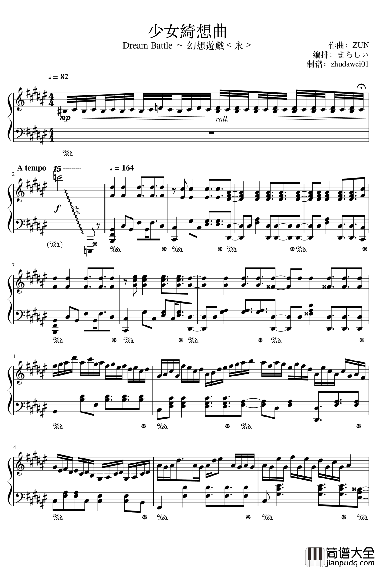 少女绮想曲钢琴谱_Dream_Battle_幻想游戏＜永＞_东方_触手猴