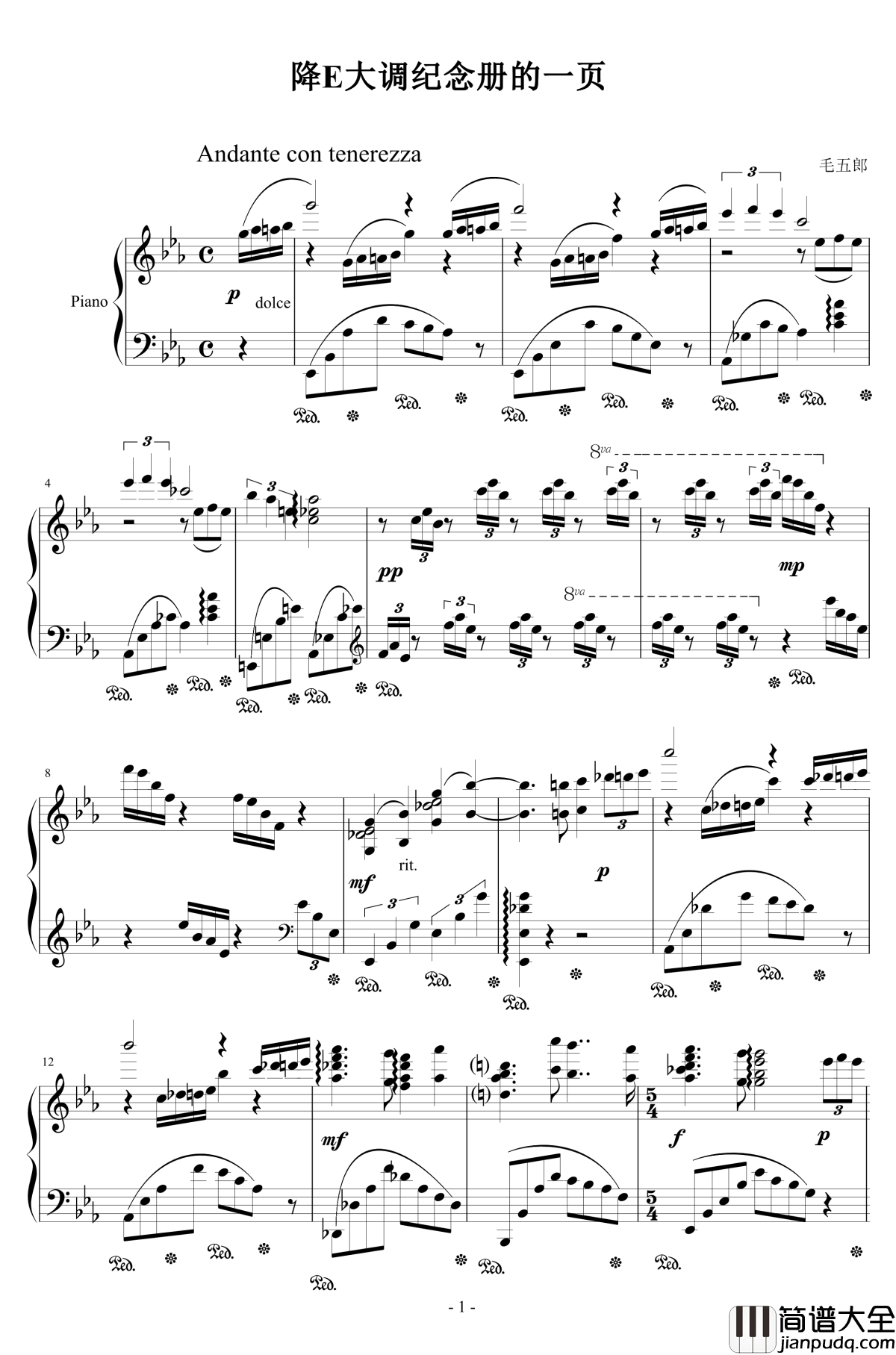 降E大调纪念册的一页钢琴谱_毛五郎