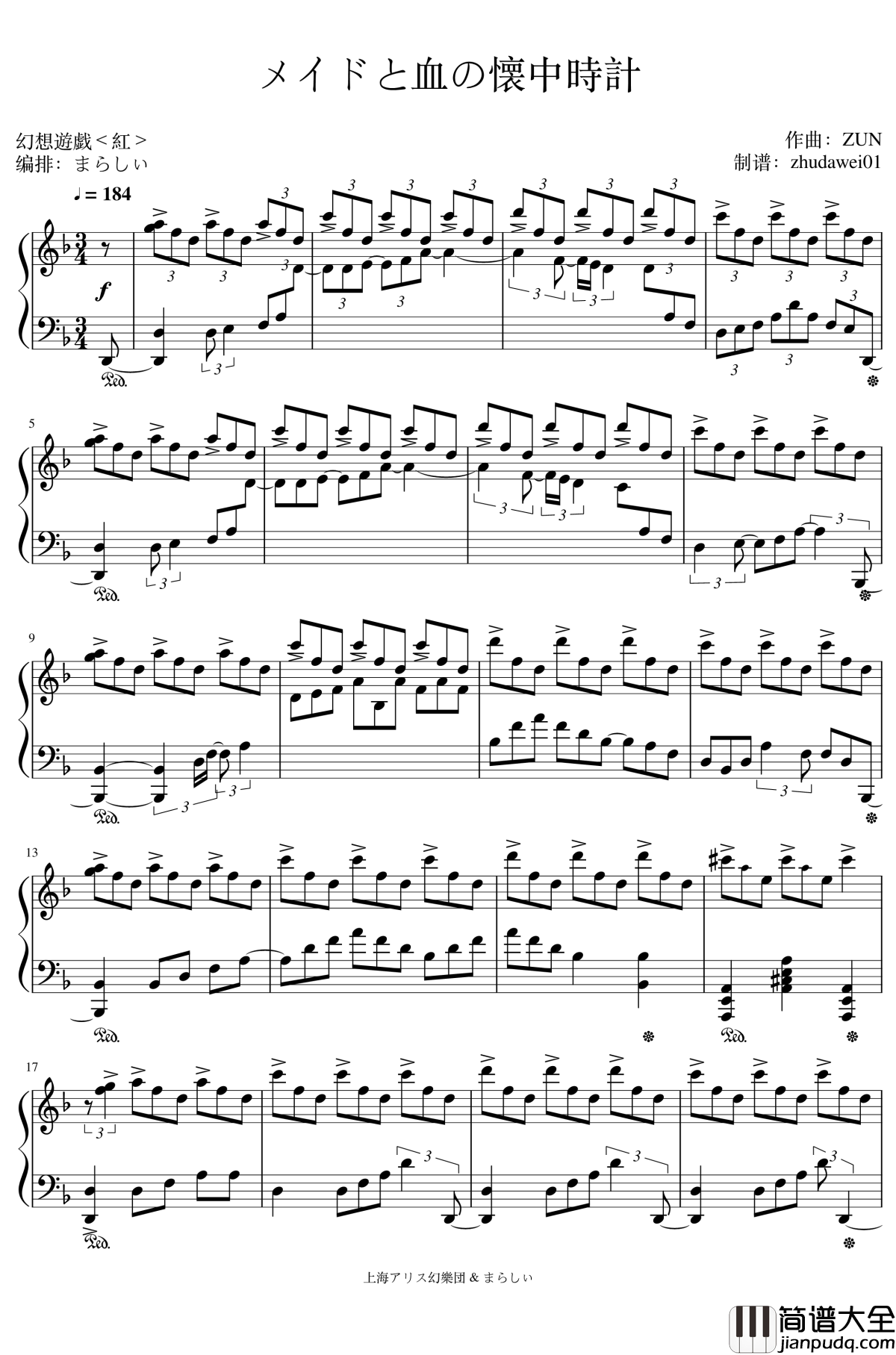 メイドと血の懐中時計钢琴谱_女仆与血之怀表_东方_触手猴_幻想游戏＜红＞