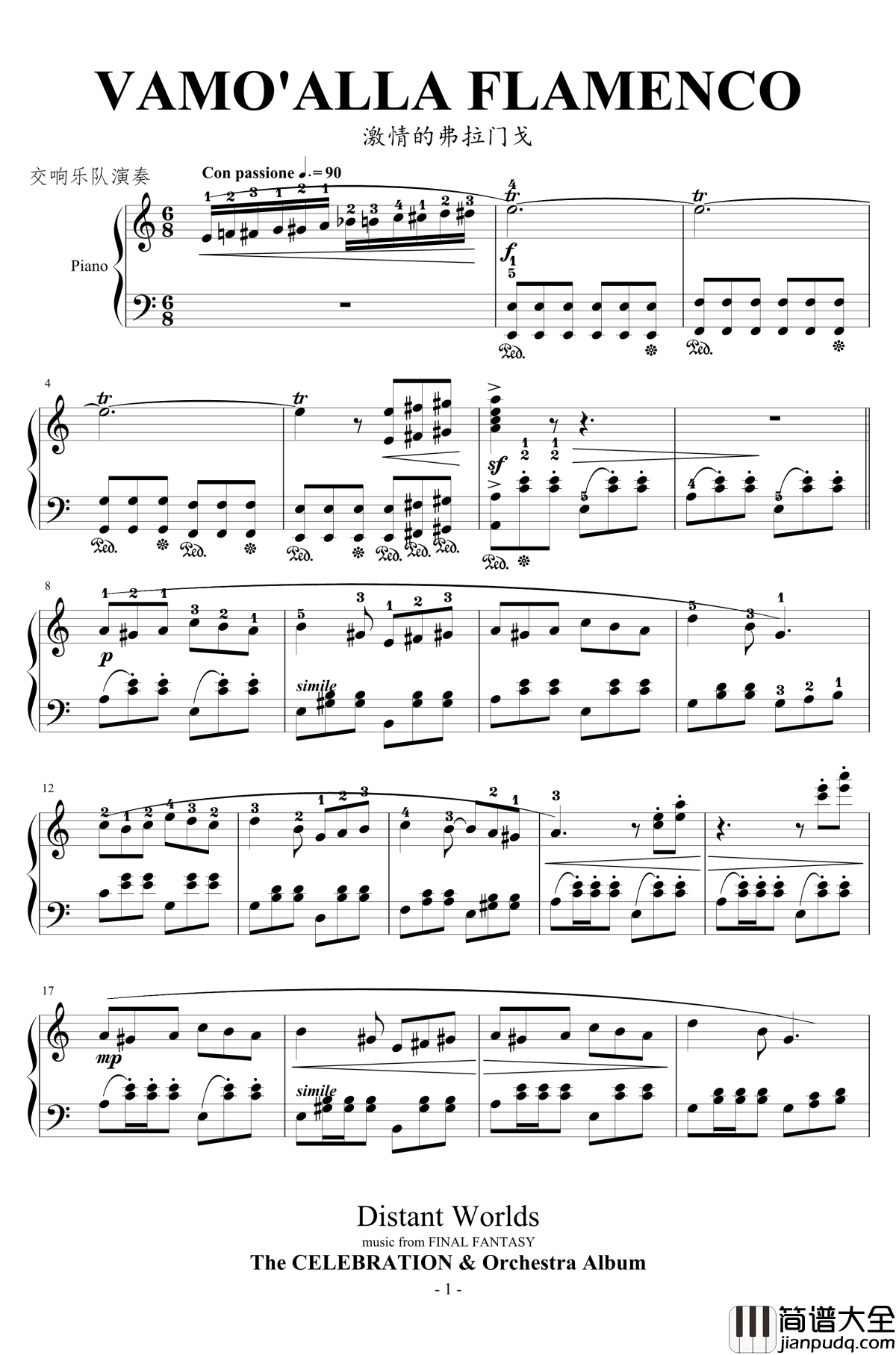 Vamo_Alla_Flamenco钢琴谱_Final_Fantasy_IX_植松伸夫