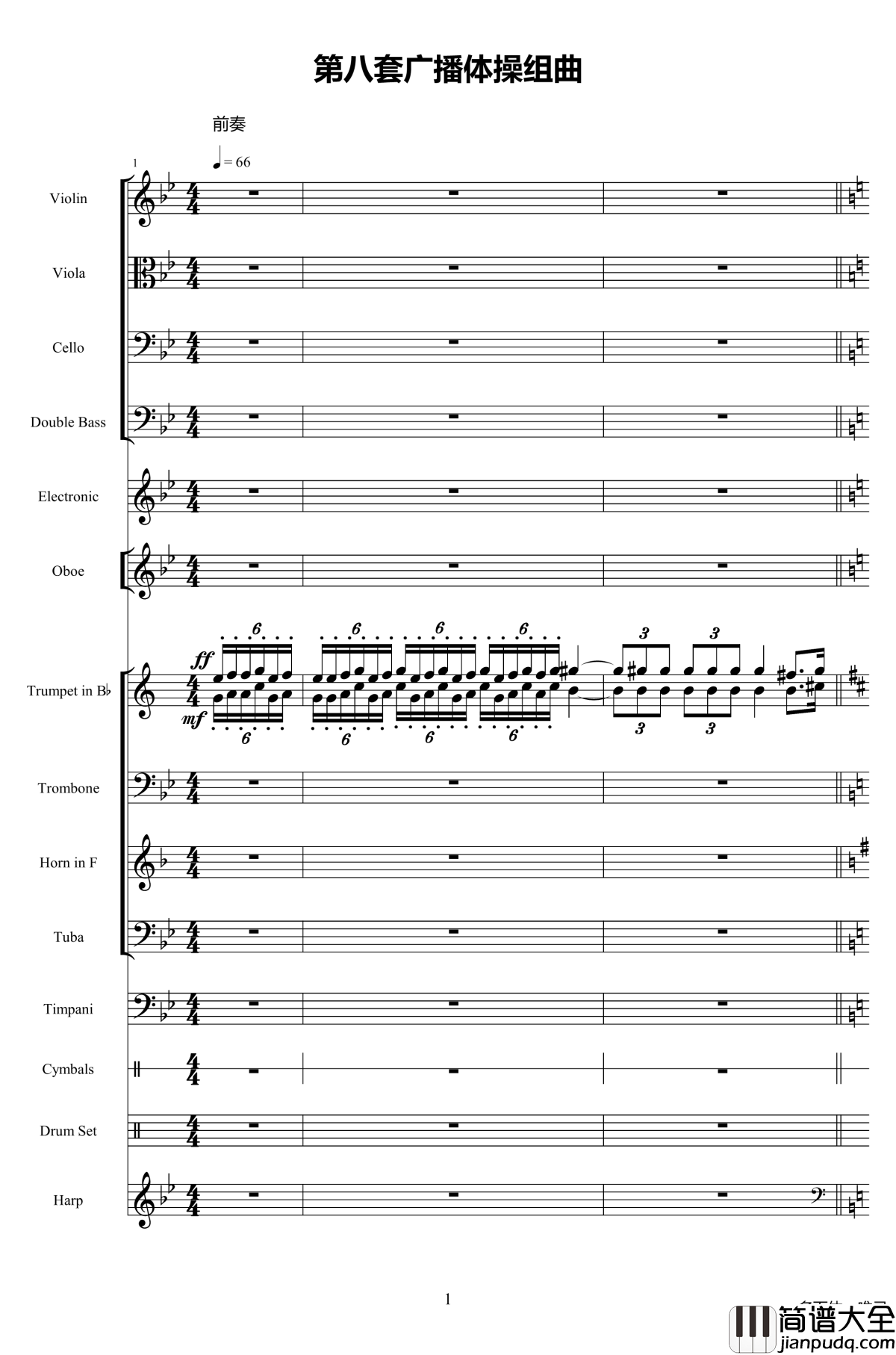 第八套广播体操组曲钢琴谱_总谱_中国名曲