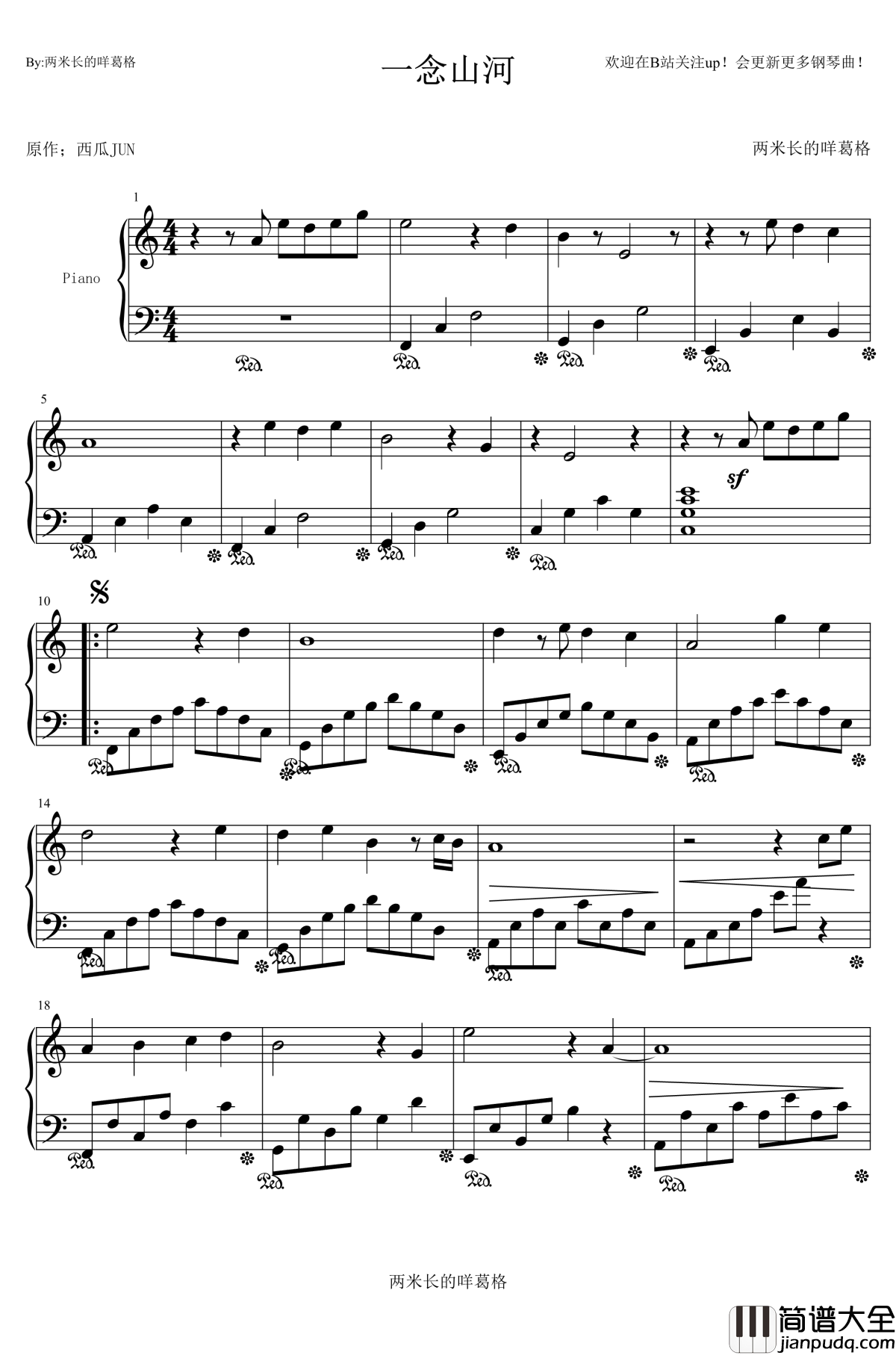 一念山河钢琴谱_西瓜JUNASSEN捷