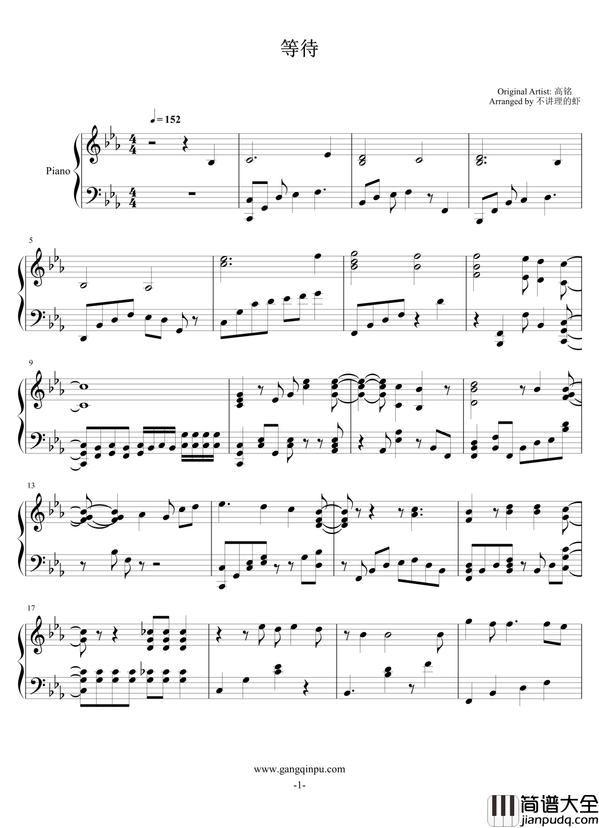 镇魂街ED钢琴谱_等待