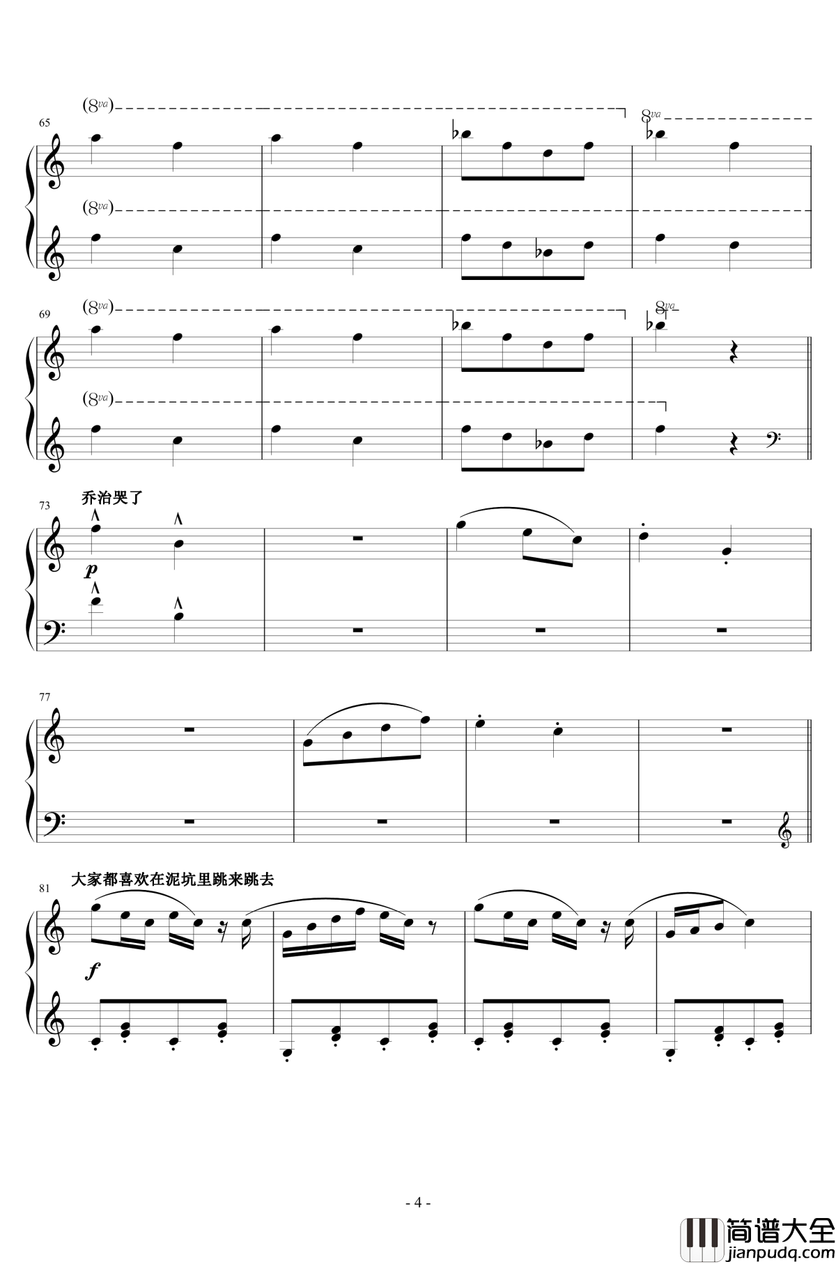 小猪佩奇钢琴谱