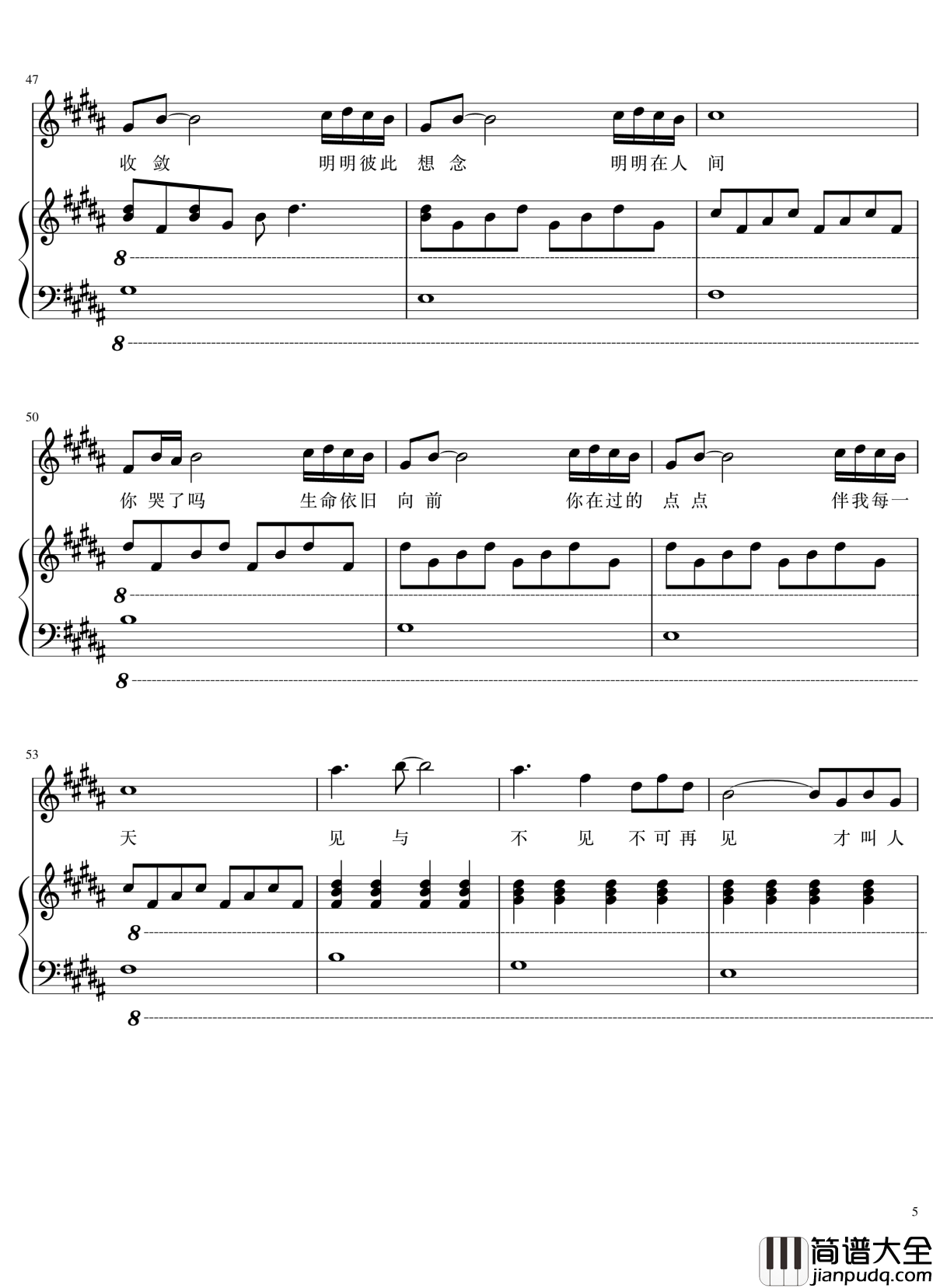见与不见钢琴谱_演唱会弹唱谱_张碧晨