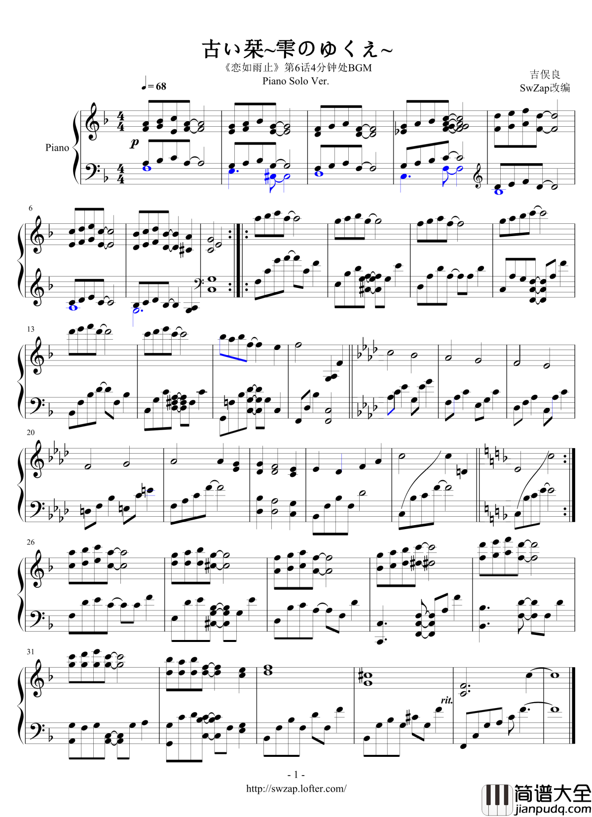 恋如雨止第六话第4分钟处的BGM钢琴谱__恋如雨止_古い栞~雫のゆくえ