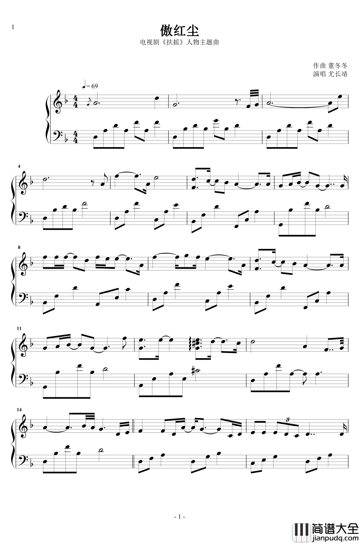 傲红尘钢琴谱_董冬冬