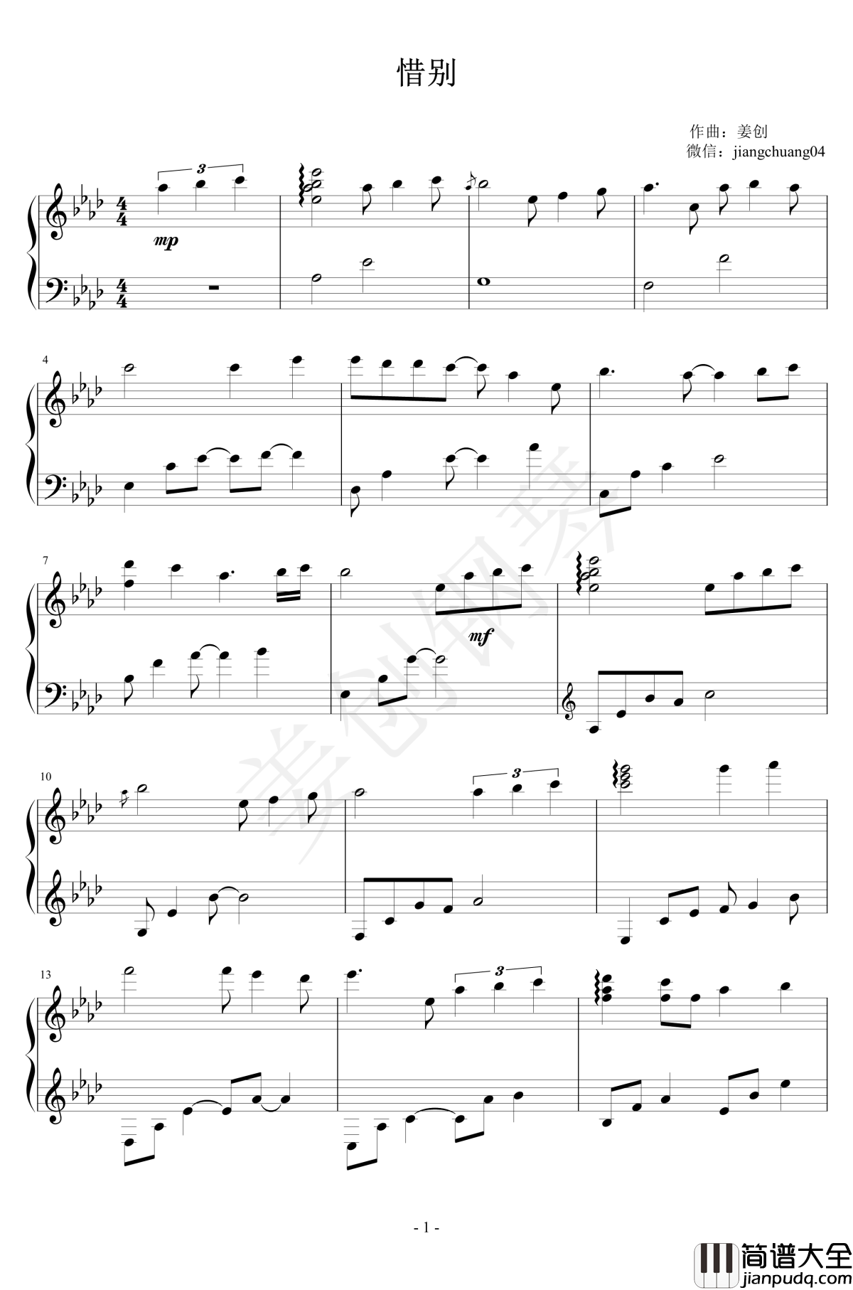 惜别钢琴谱_姜创钢琴