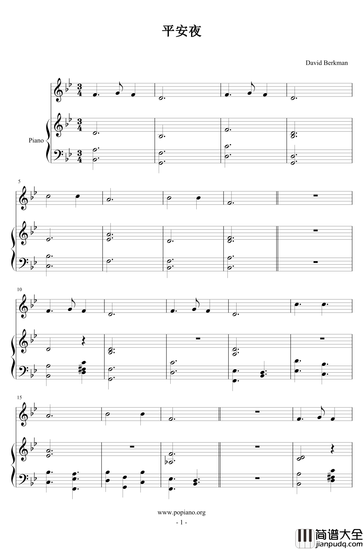 平安夜钢琴谱_世界名曲