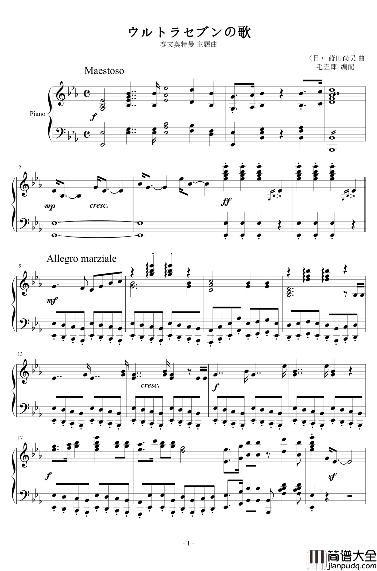 赛文奥特曼主题曲钢琴谱_ウルトラセブンの歌_赛文之歌