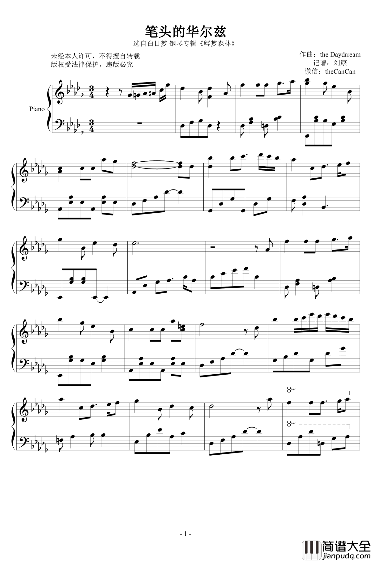 笔头的华尔兹钢琴谱_The_Daydream