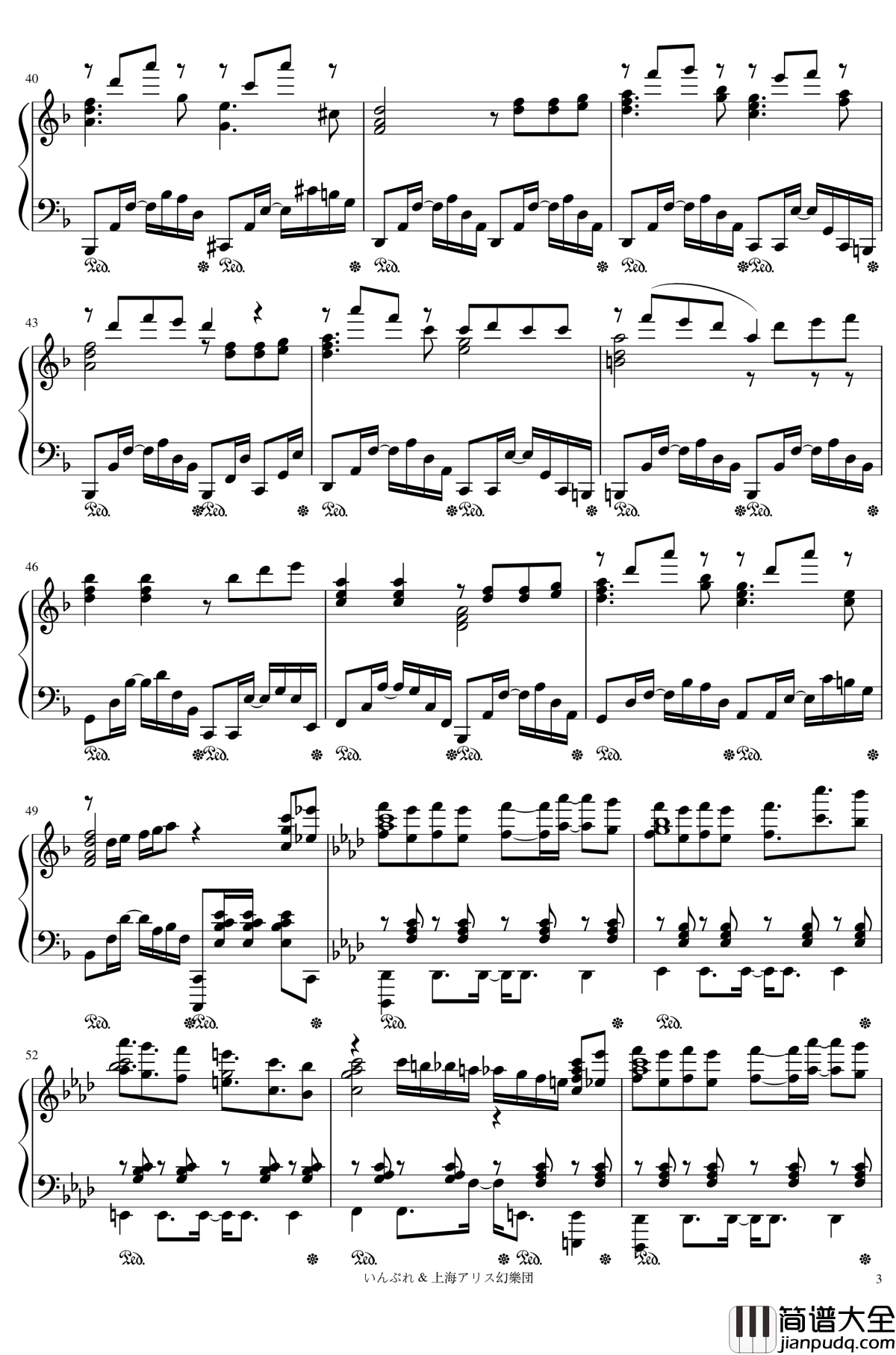 为逝去公主献上的七重奏钢琴谱_东方_いんぷれ_亡き王女の为のセプテット