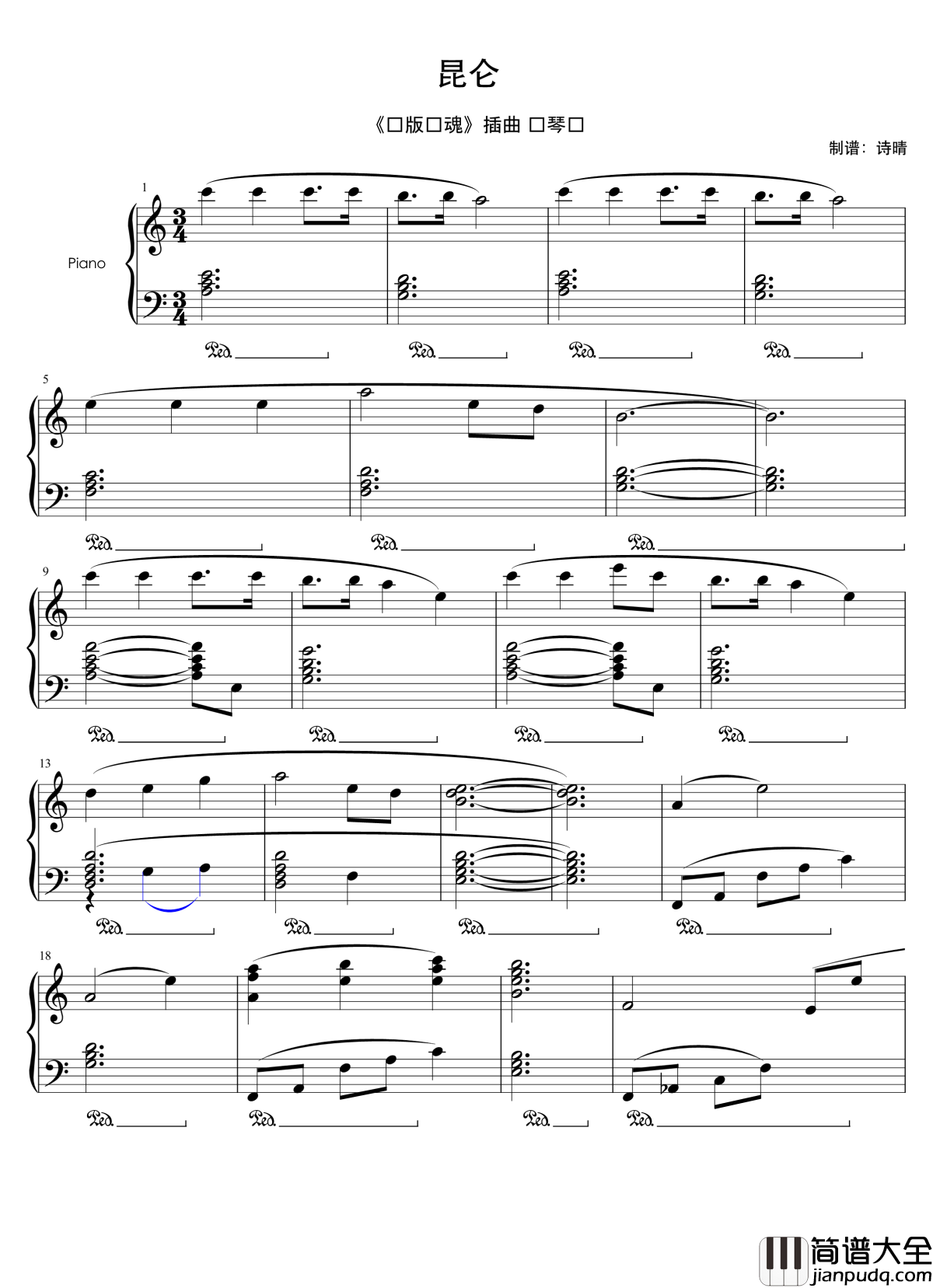 昆仑钢琴谱_镇魂