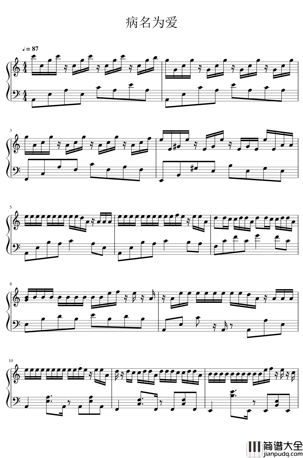 病名为爱C钢琴谱_病名为爱