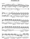 杏花春雨走江南钢琴谱_房洁_吉他谱_钢琴谱_简谱