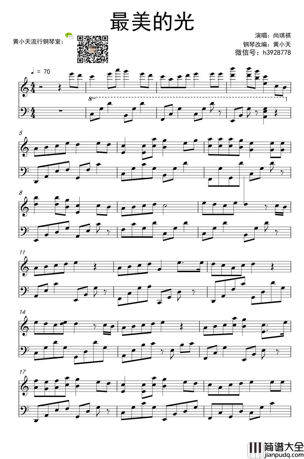 最美的光钢琴谱_尚琪祺_儿童流行励志歌曲
