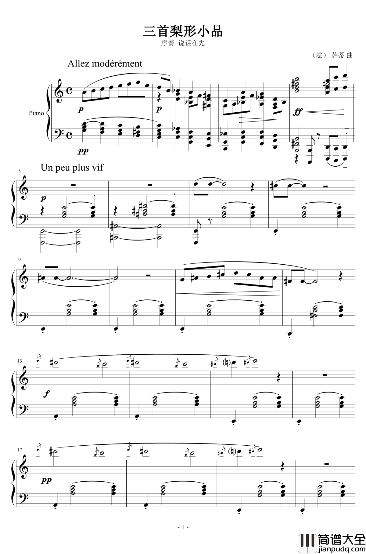 三首梨形小品钢琴谱_序奏_说话在先_沙拉萨蒂_萨蒂