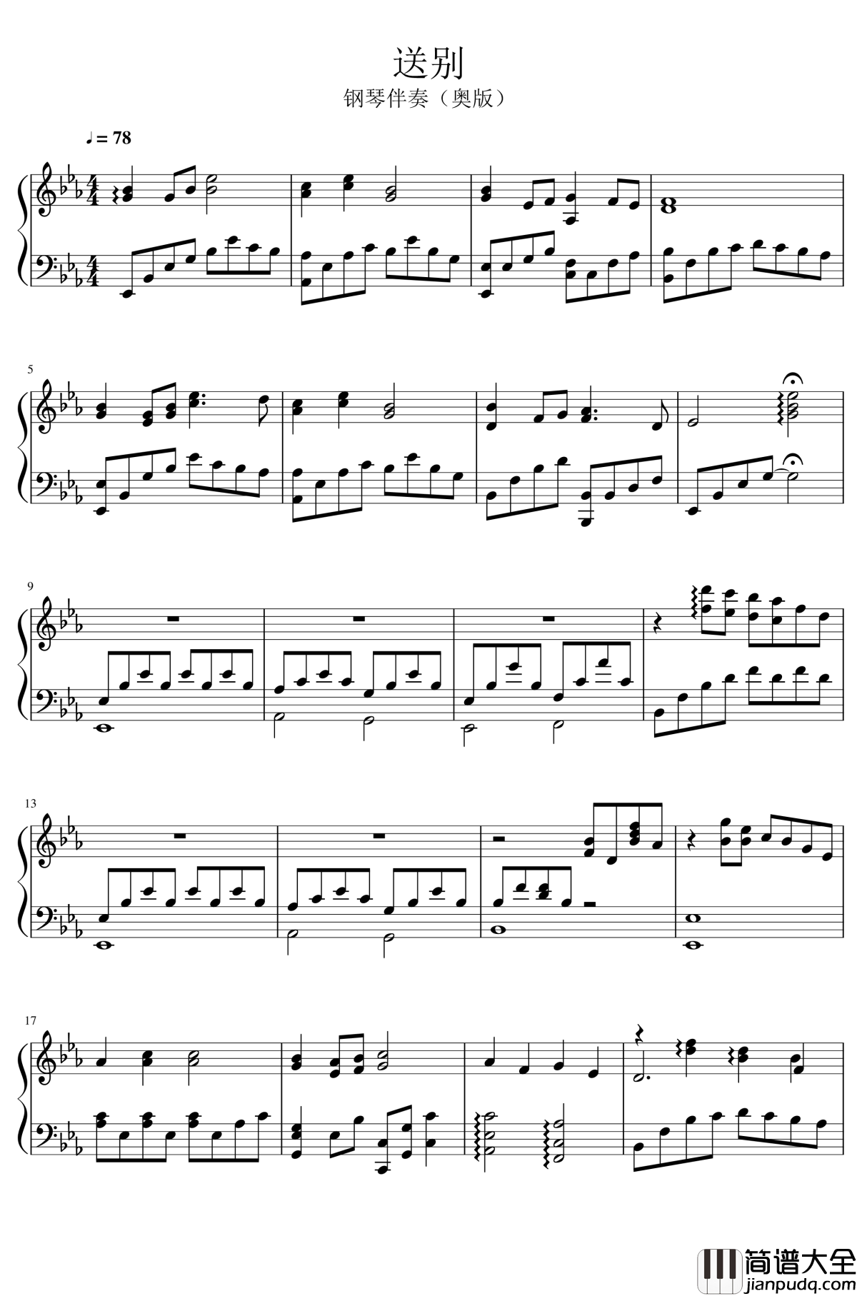 送别钢琴谱_奥德威曲钢琴伴奏_李叔同
